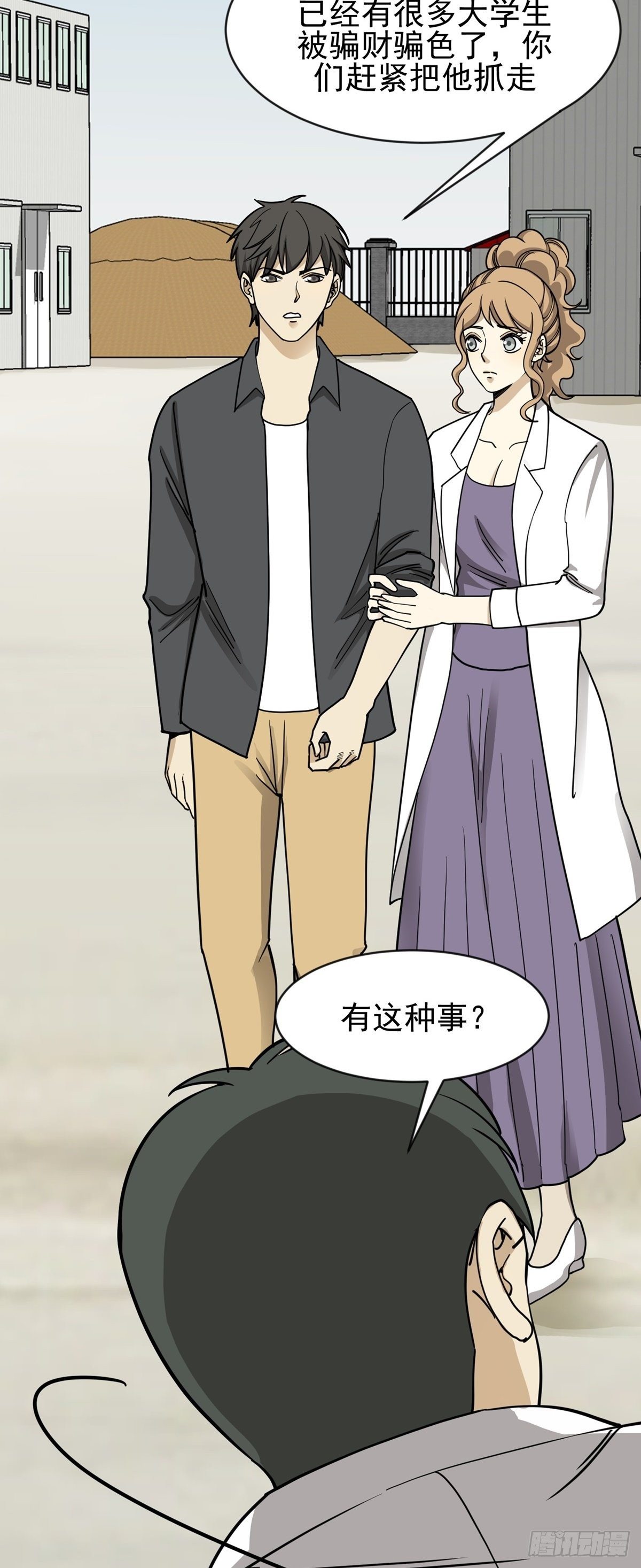 《读心情缘》恶人先告状 第17页