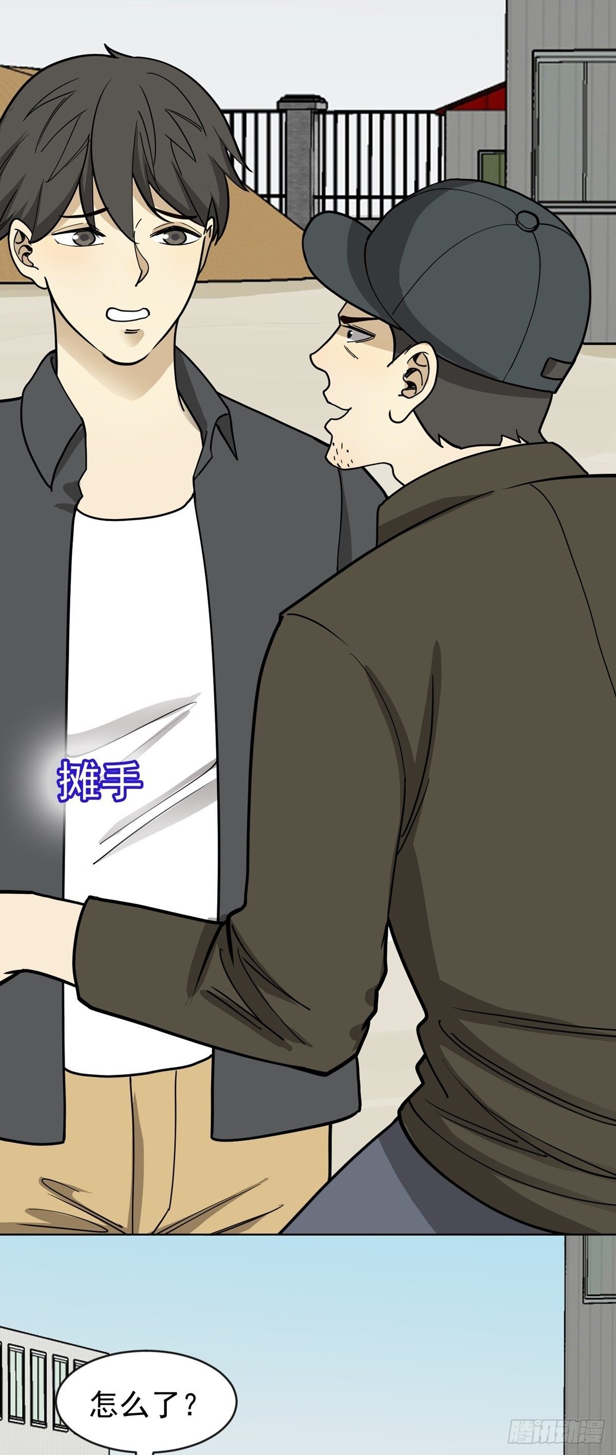《读心情缘》恶人先告状 第20页