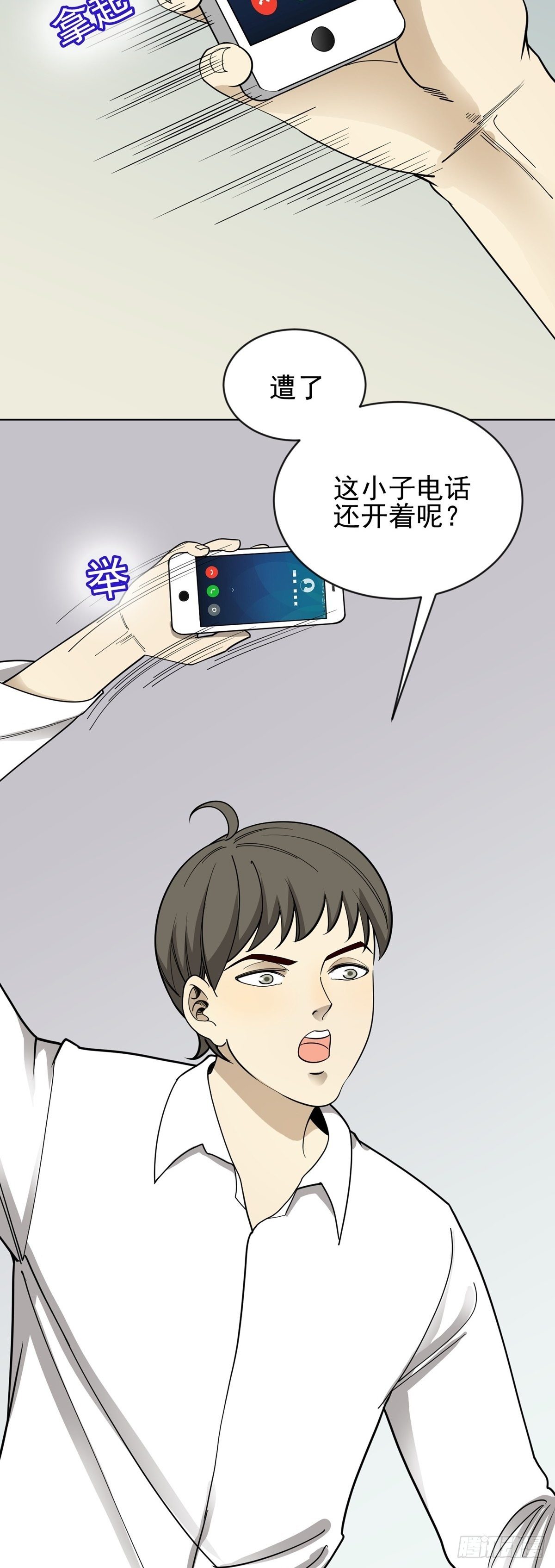 《读心情缘》恶人先告状 第4页