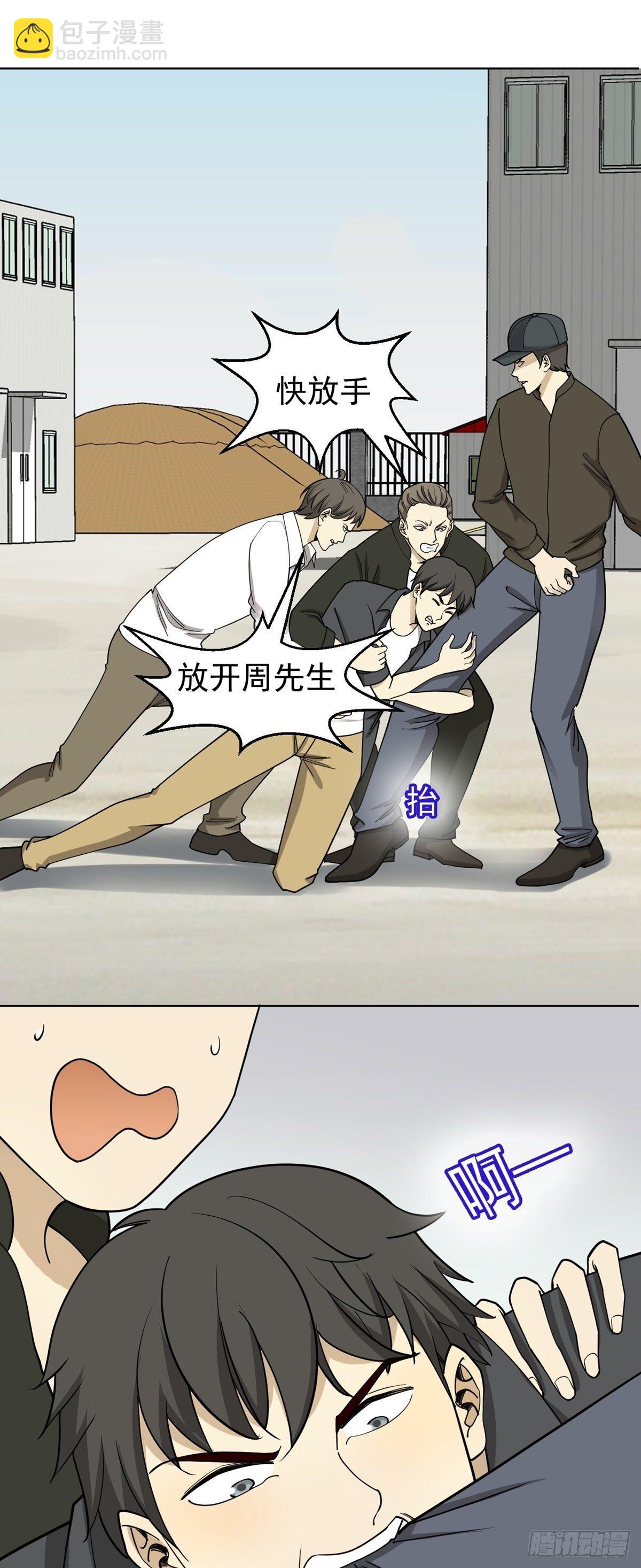 《读心情缘》恶人先告状 第7页