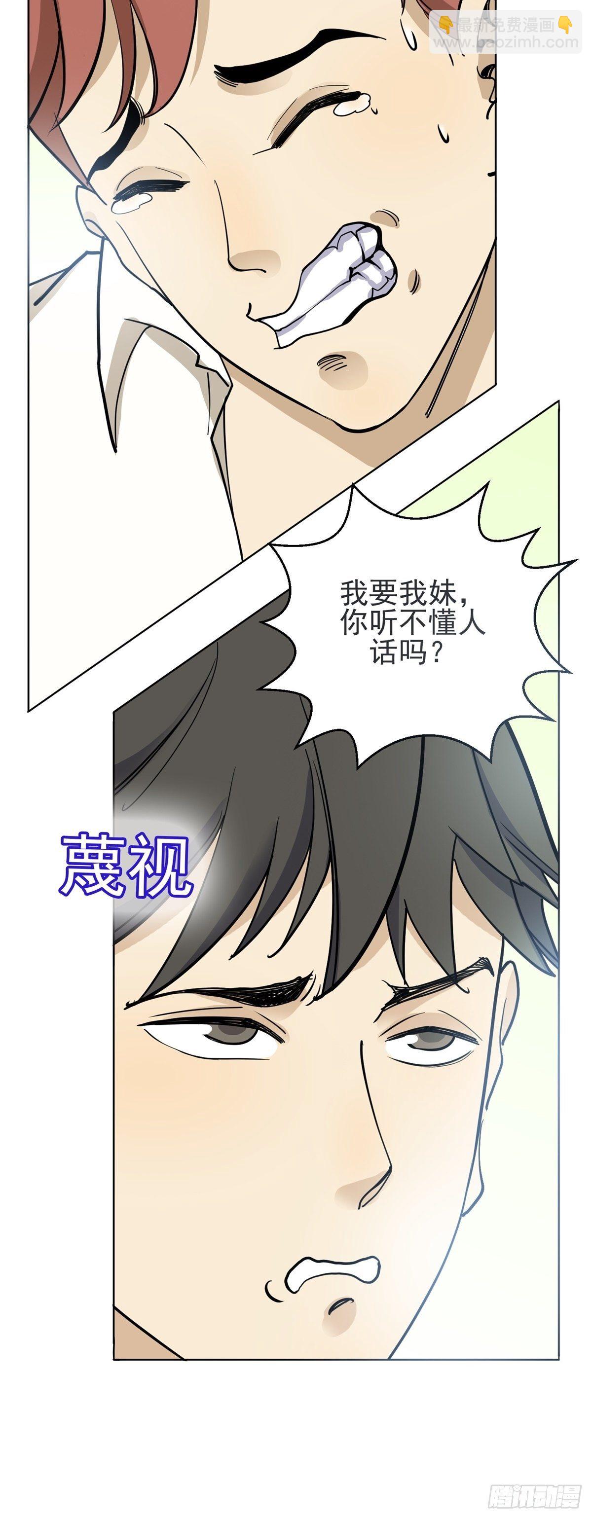 《读心情缘》脱身 第10页