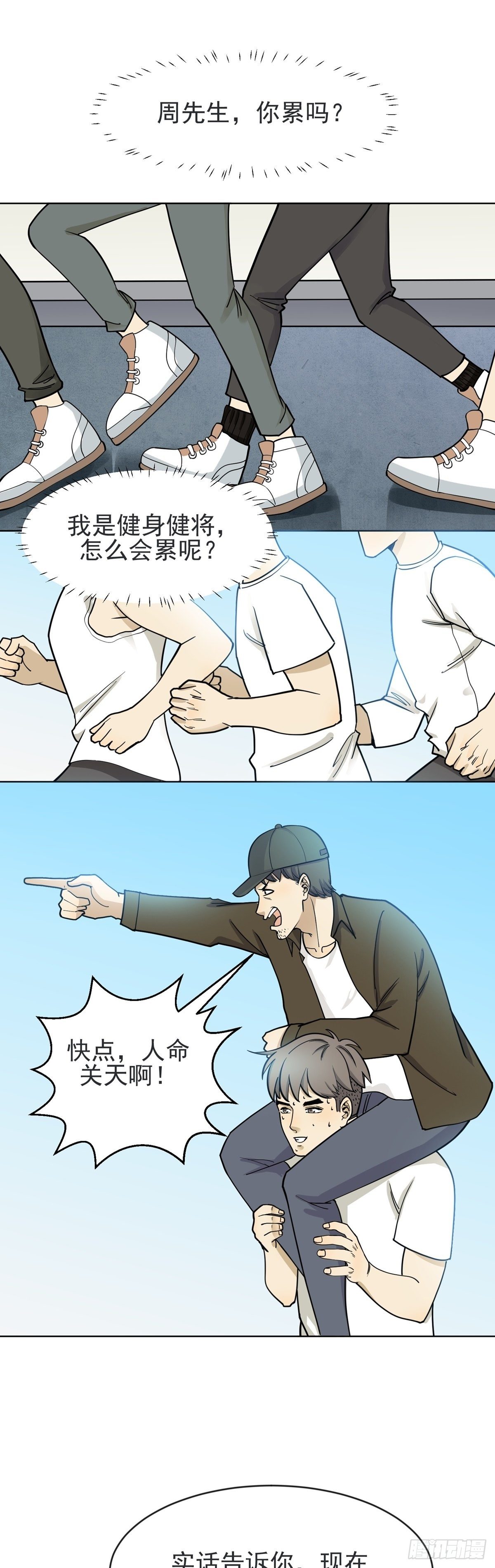 《读心情缘》脱身 第11页