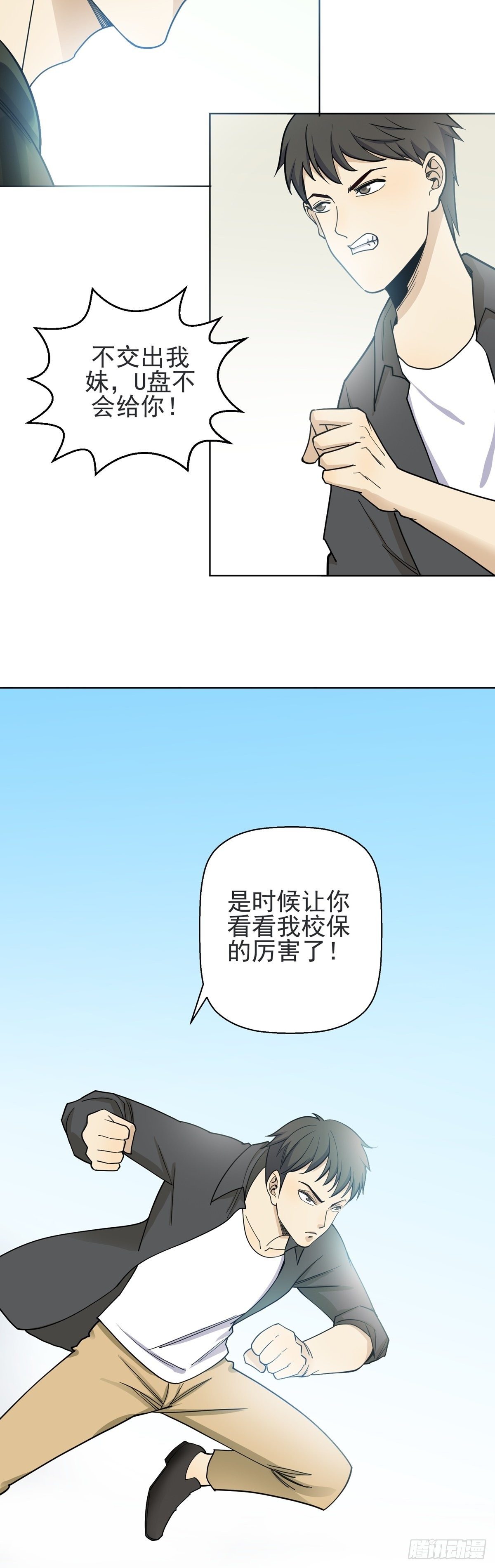 《读心情缘》脱身 第13页