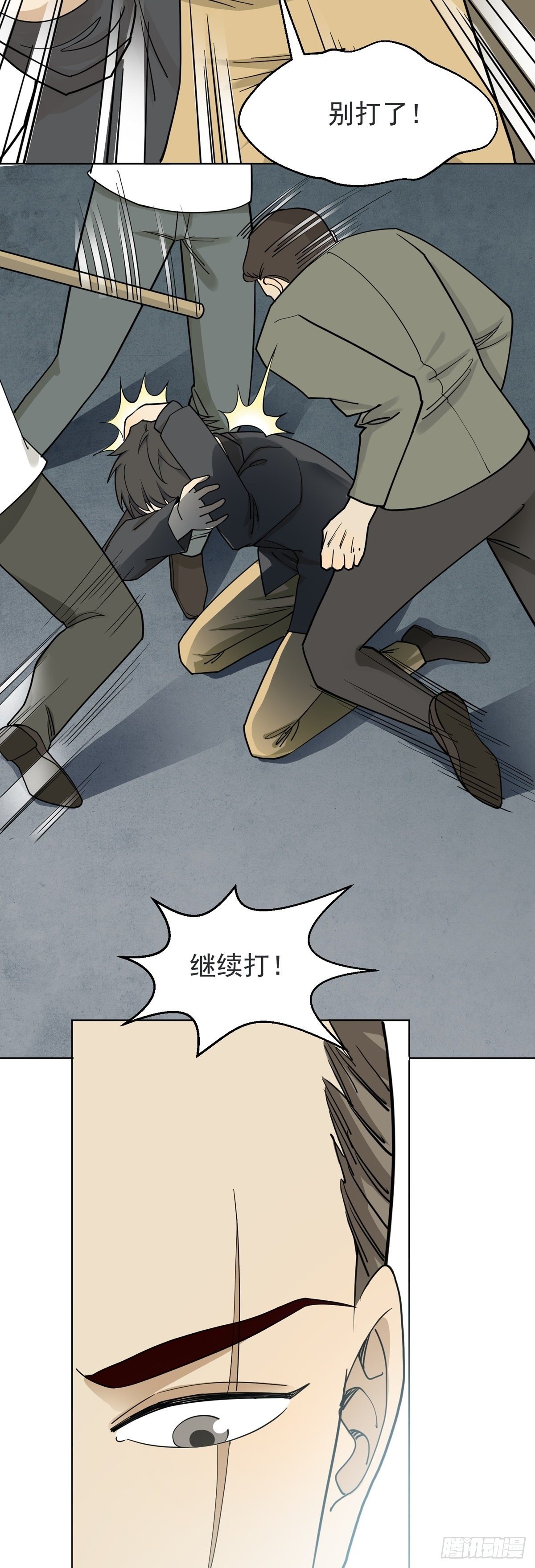 《读心情缘》脱身 第18页