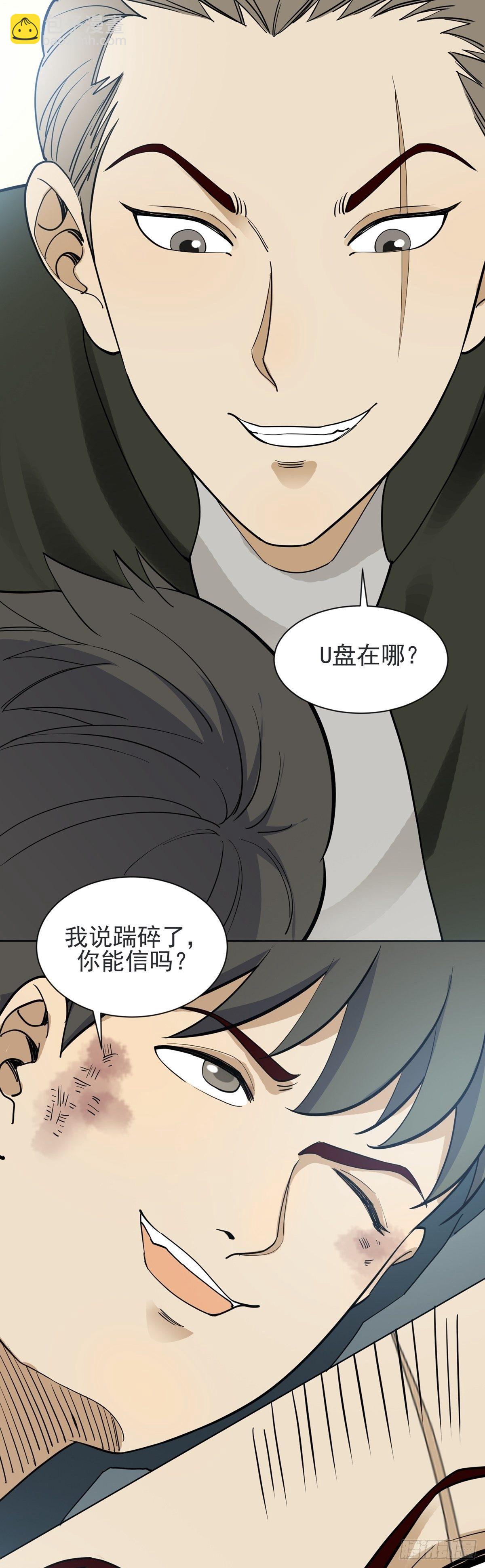 《读心情缘》脱身 第21页