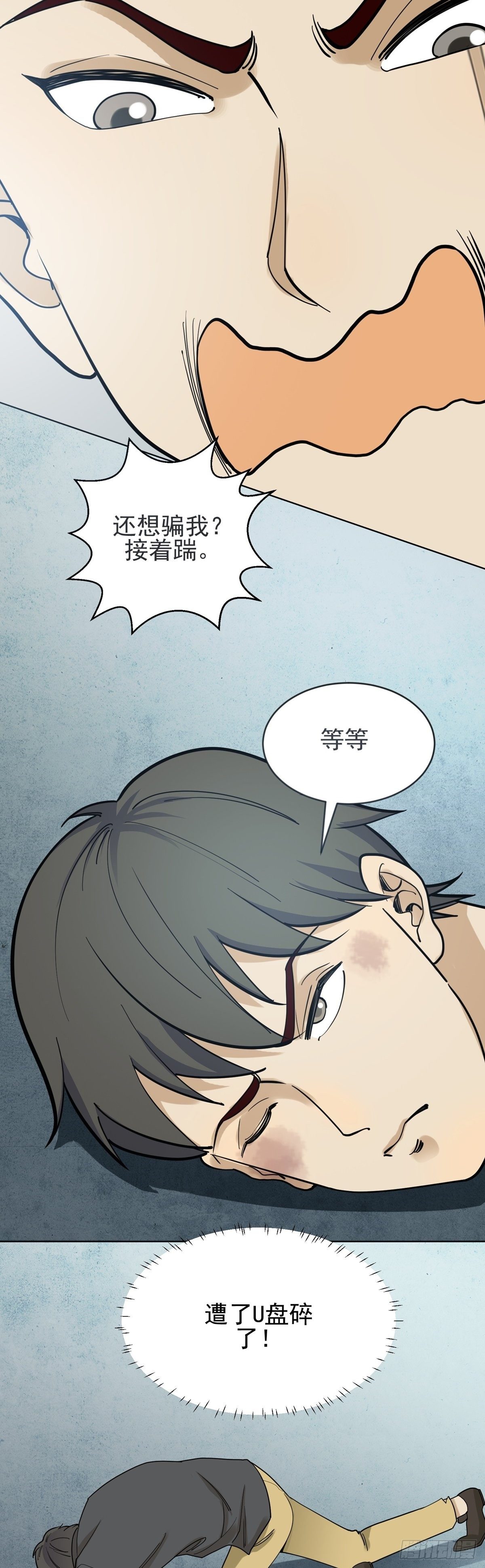《读心情缘》脱身 第22页