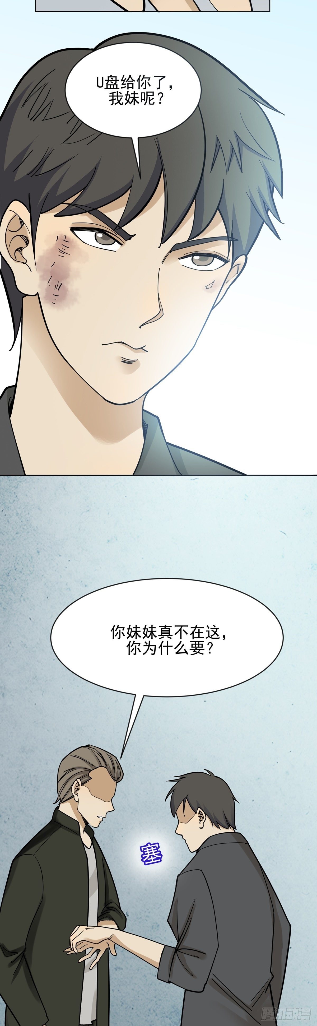 《读心情缘》脱身 第24页