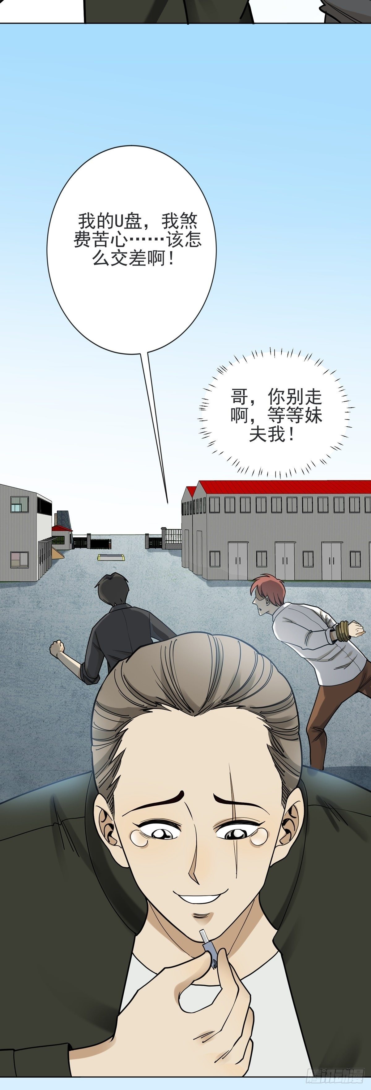 《读心情缘》脱身 第27页