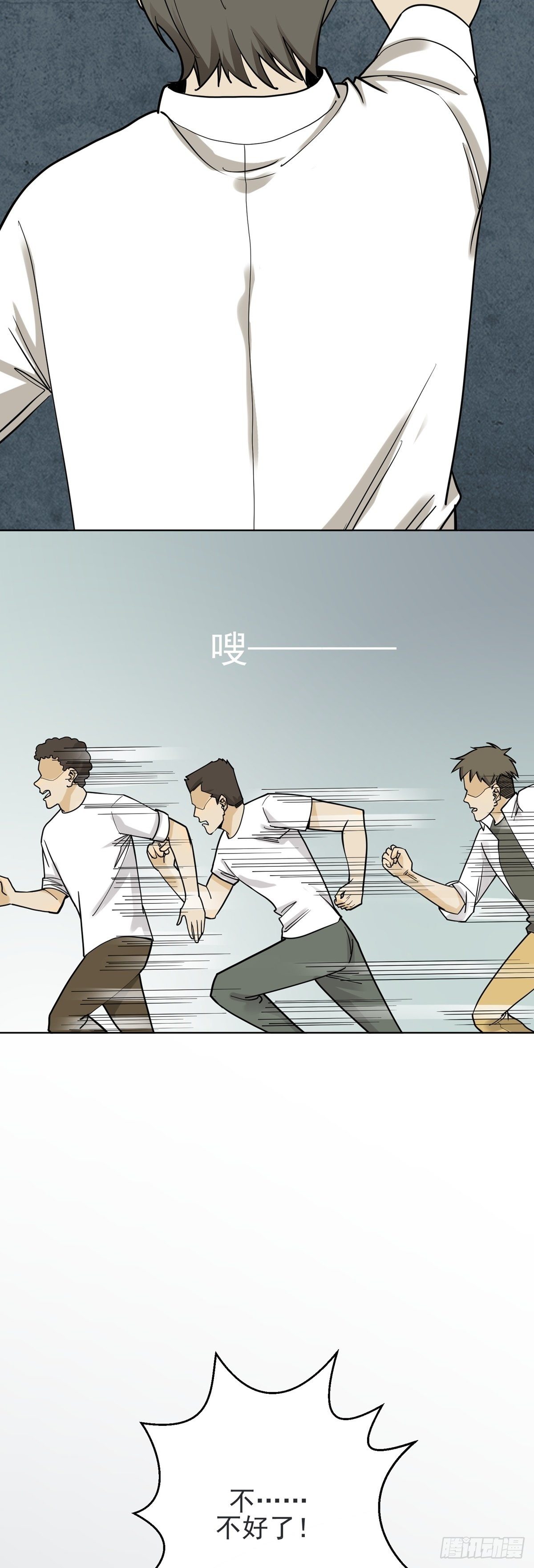 《读心情缘》脱身 第29页