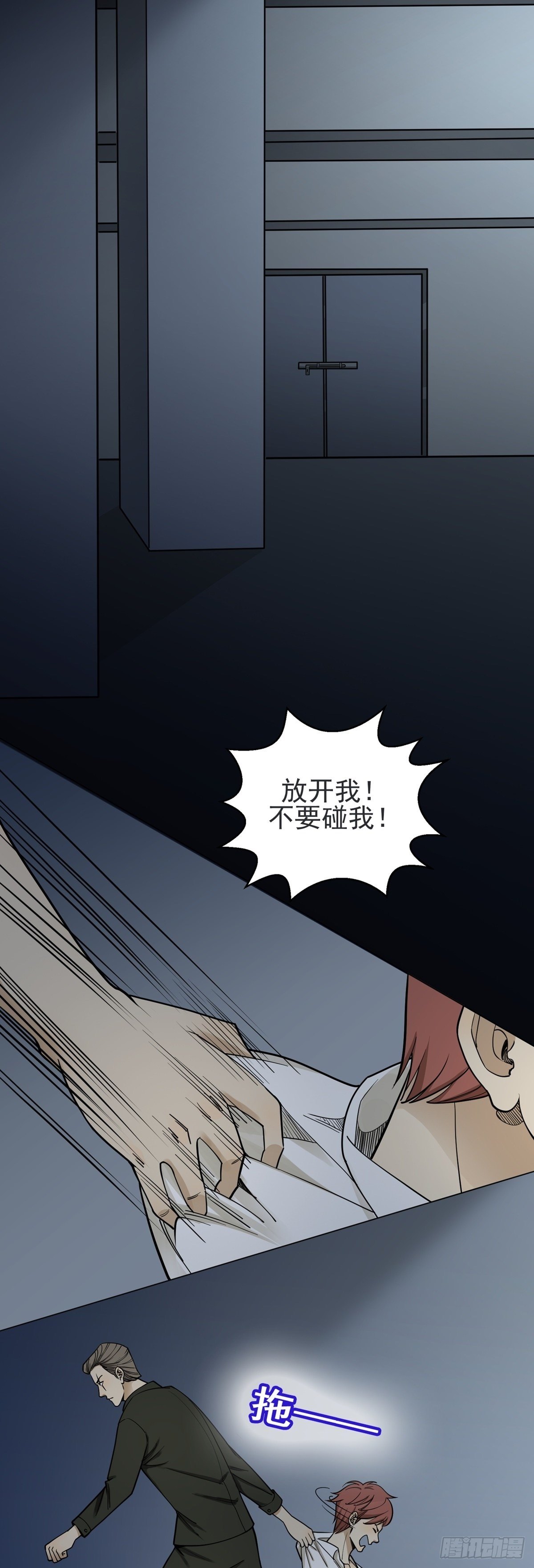 《读心情缘》脱身 第2页