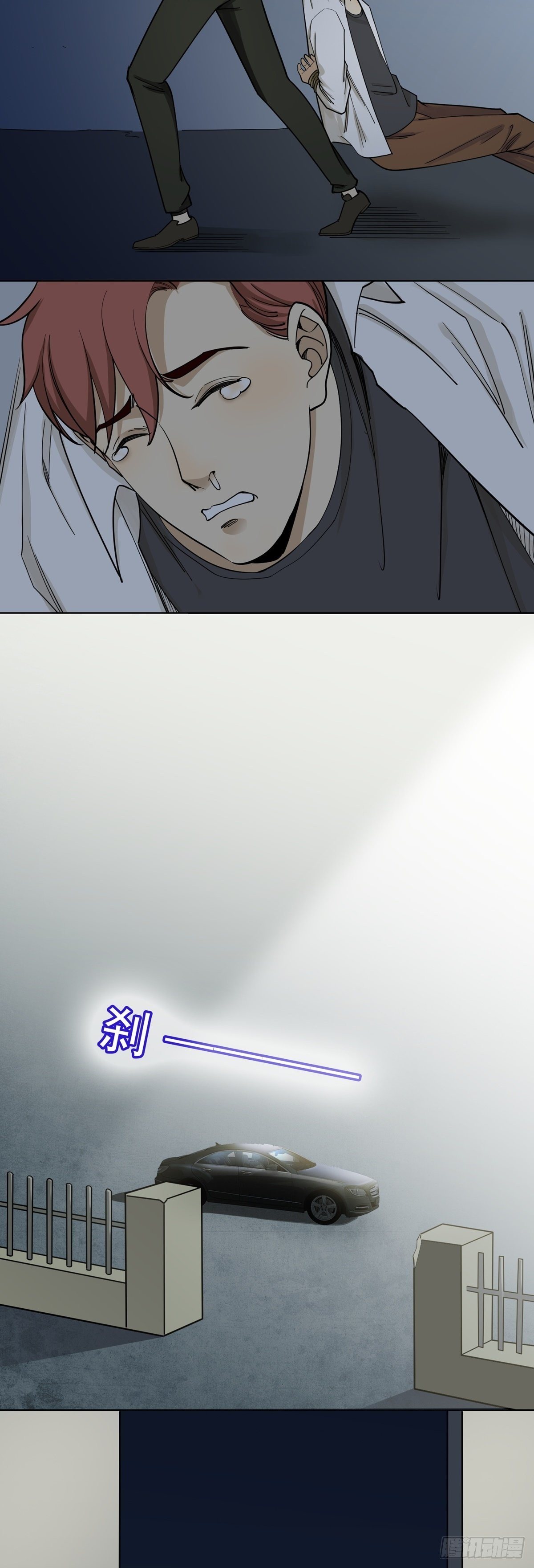 《读心情缘》脱身 第3页