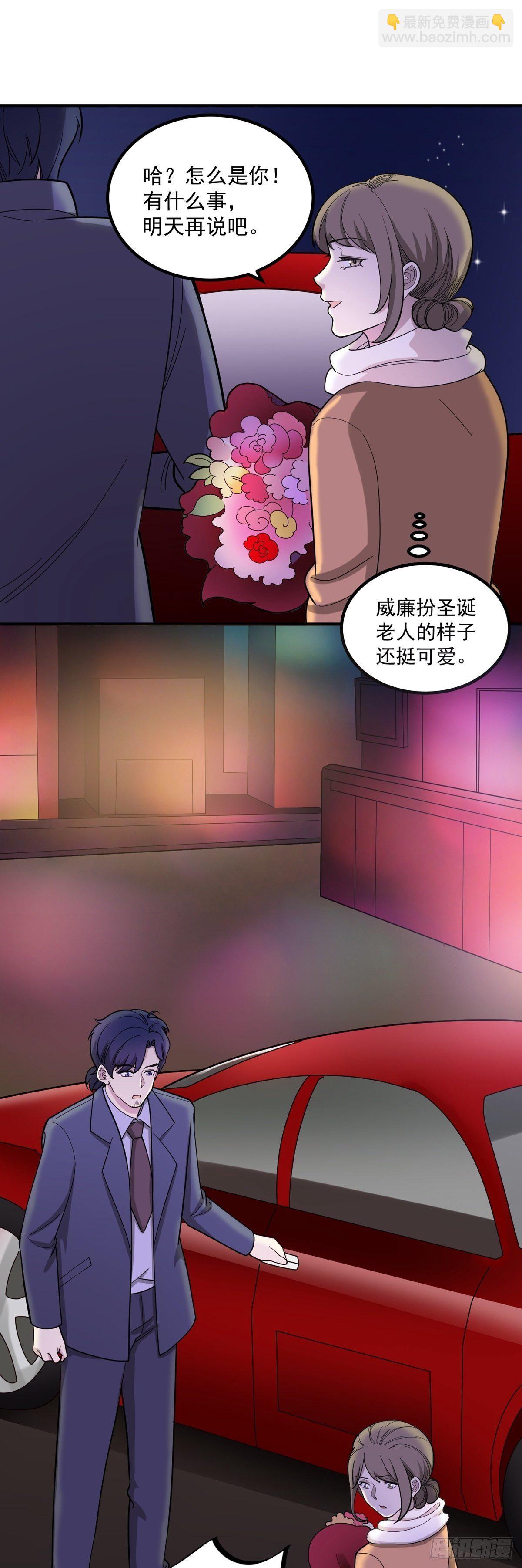 《读心情缘》圣诞番外篇 第16页