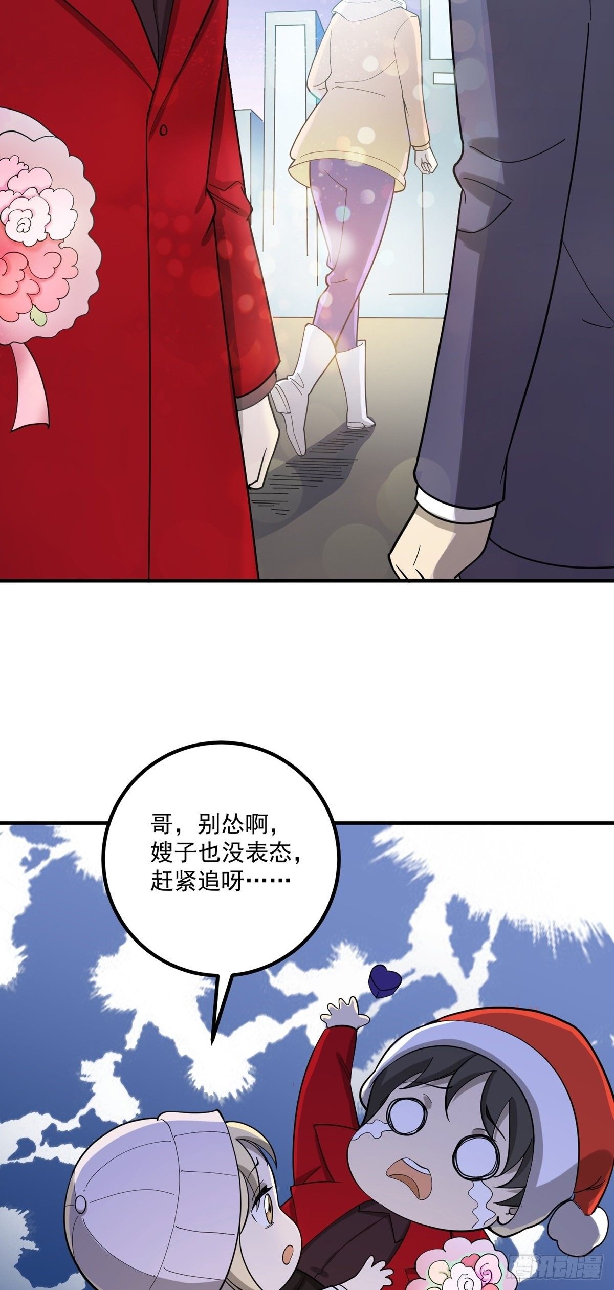 《读心情缘》圣诞番外篇 第20页
