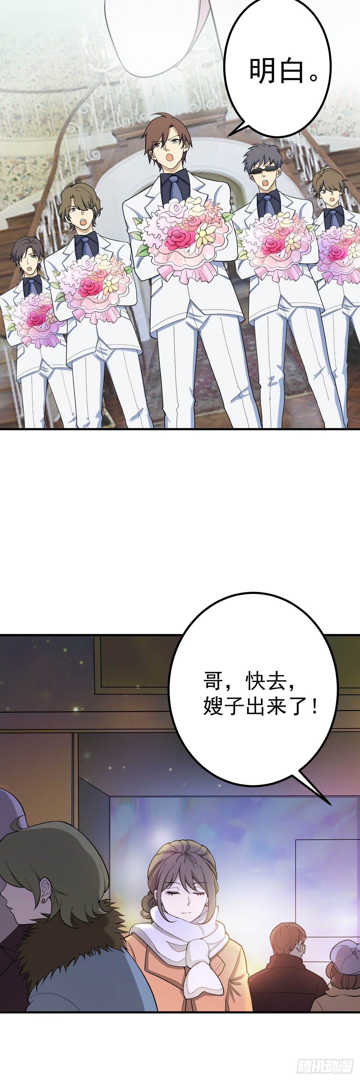 《读心情缘》圣诞番外篇 第5页