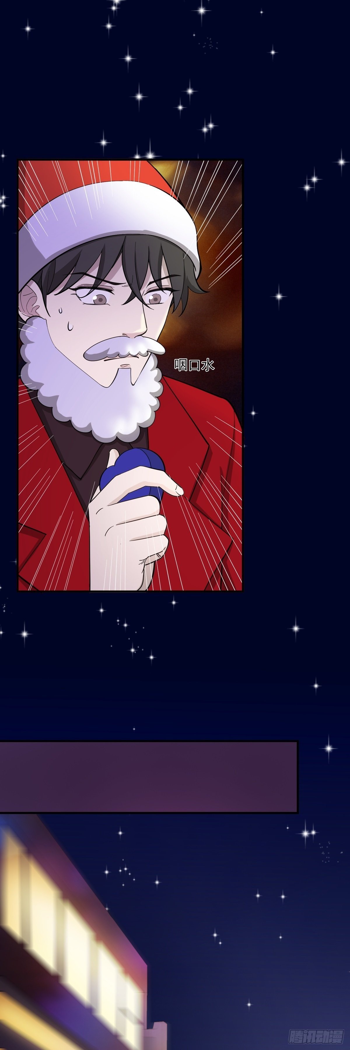 《读心情缘》圣诞番外篇 第6页