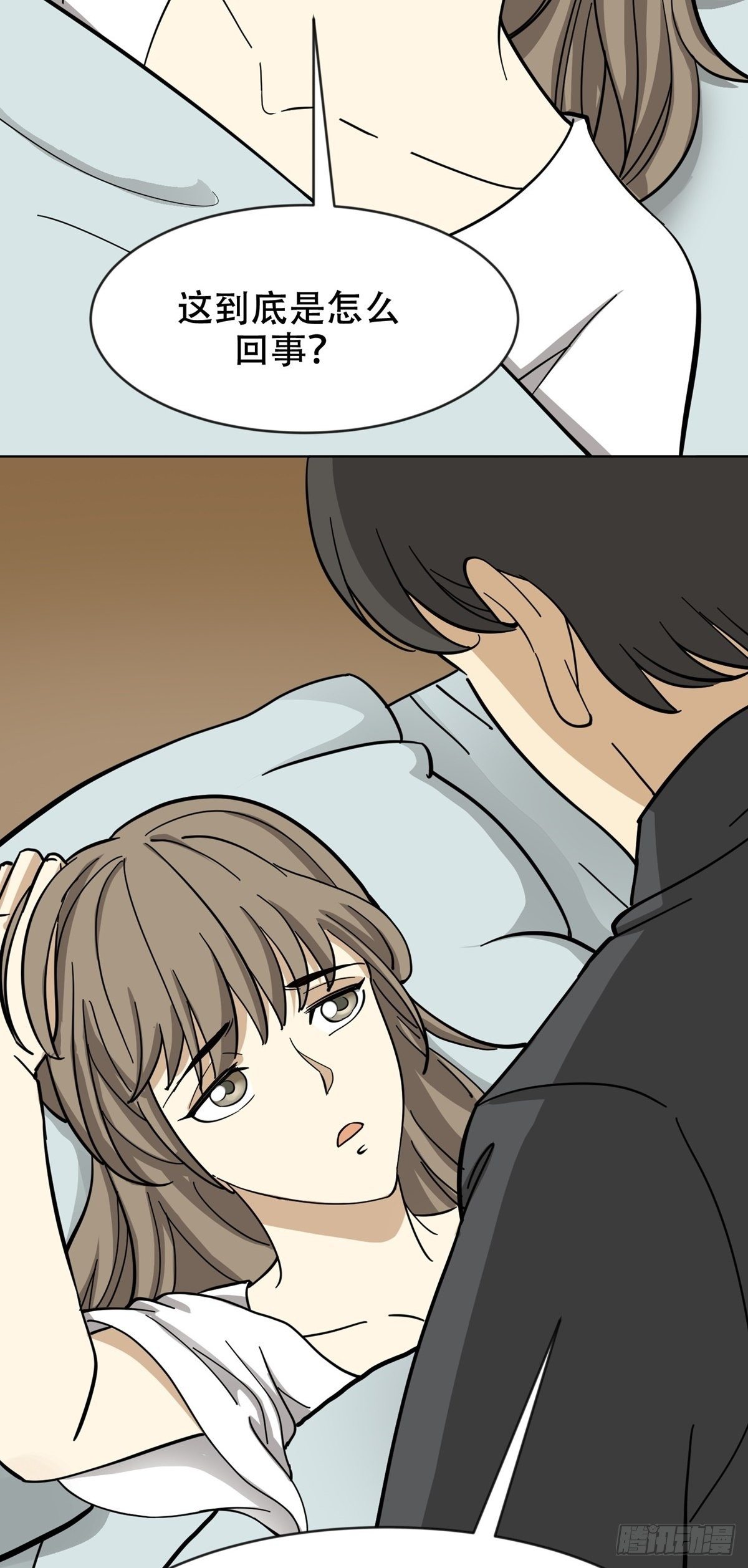 《读心情缘》假男友 第11页