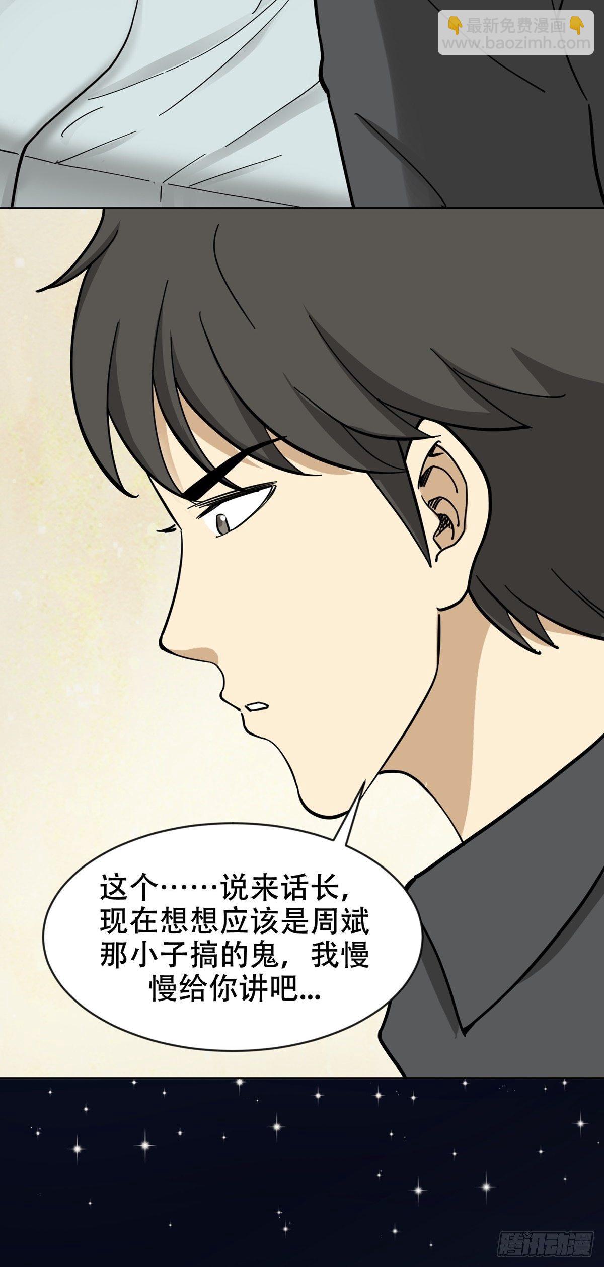 《读心情缘》假男友 第18页