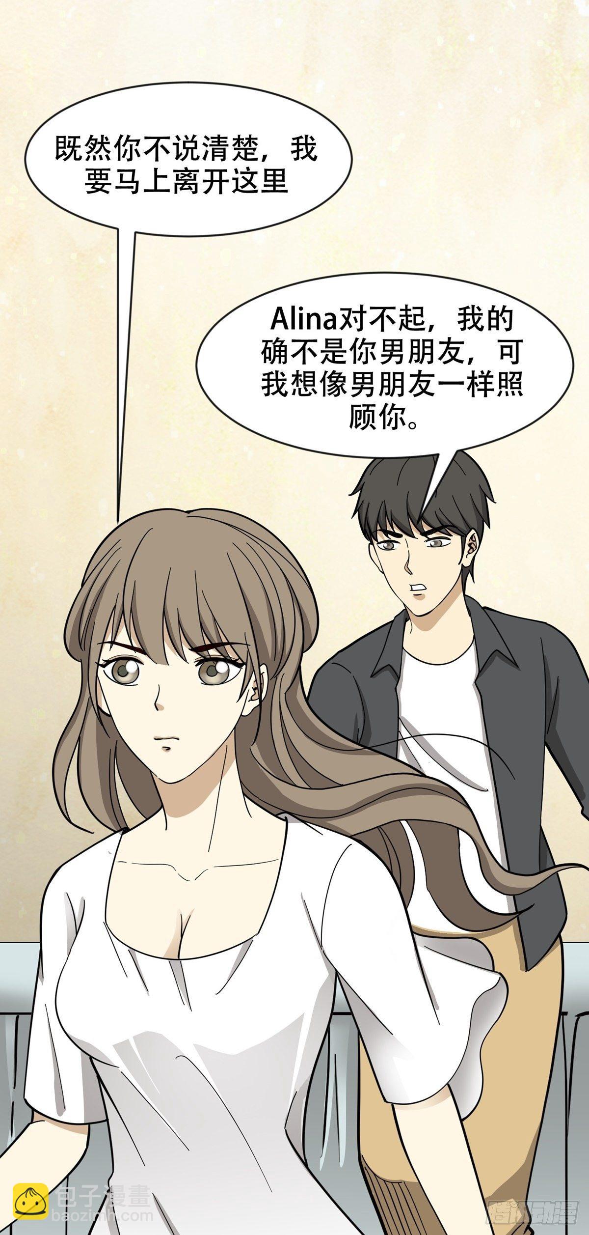 《读心情缘》假男友 第23页