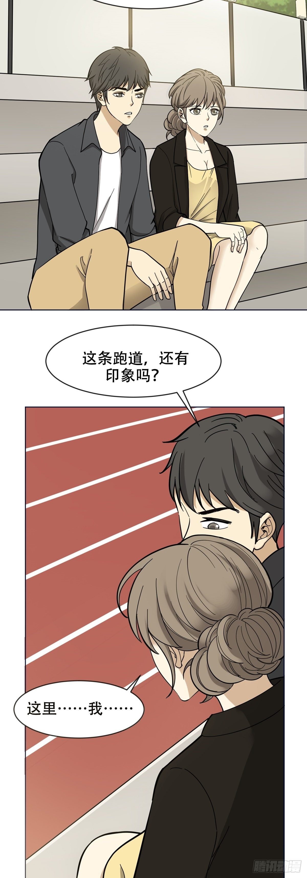《读心情缘》假男友 第30页