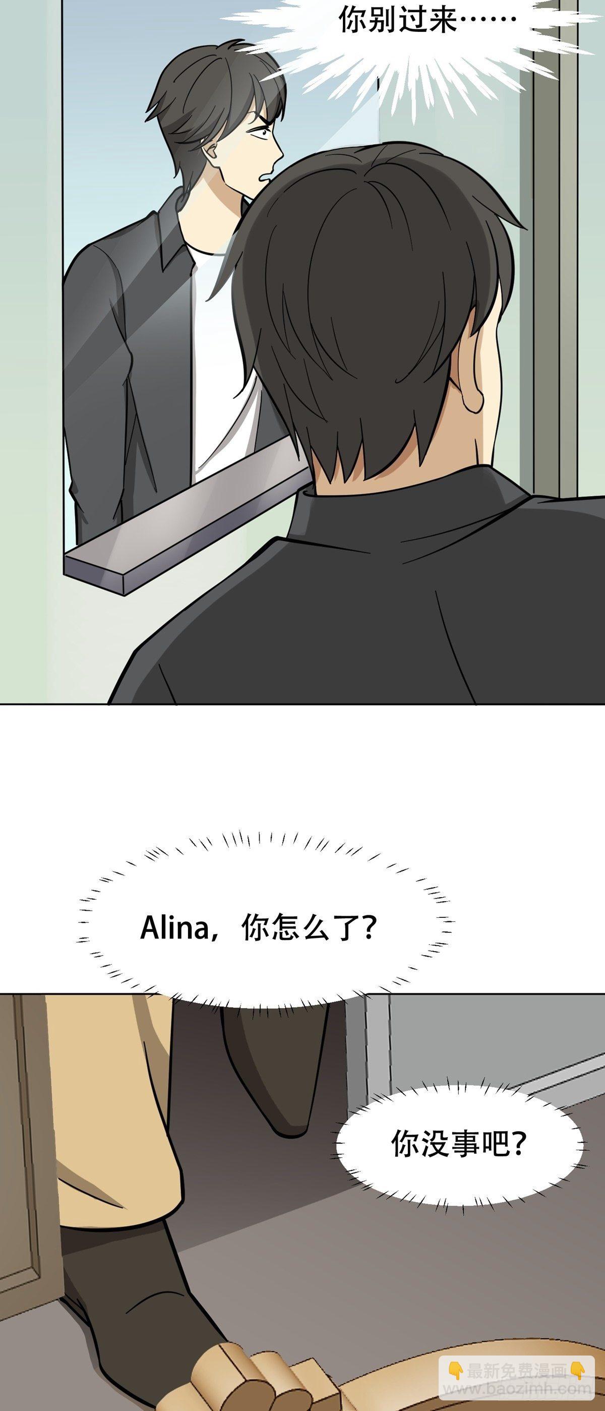 《读心情缘》假男友 第5页