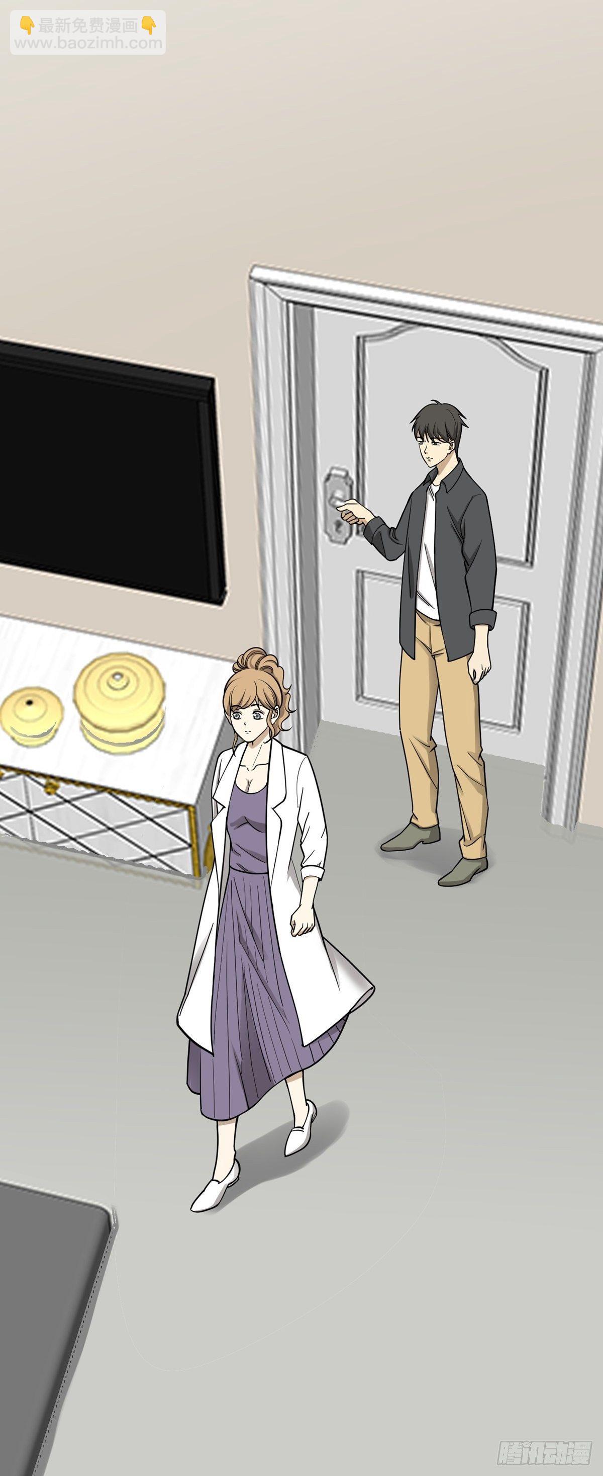 《读心情缘》未雨绸缪 第12页