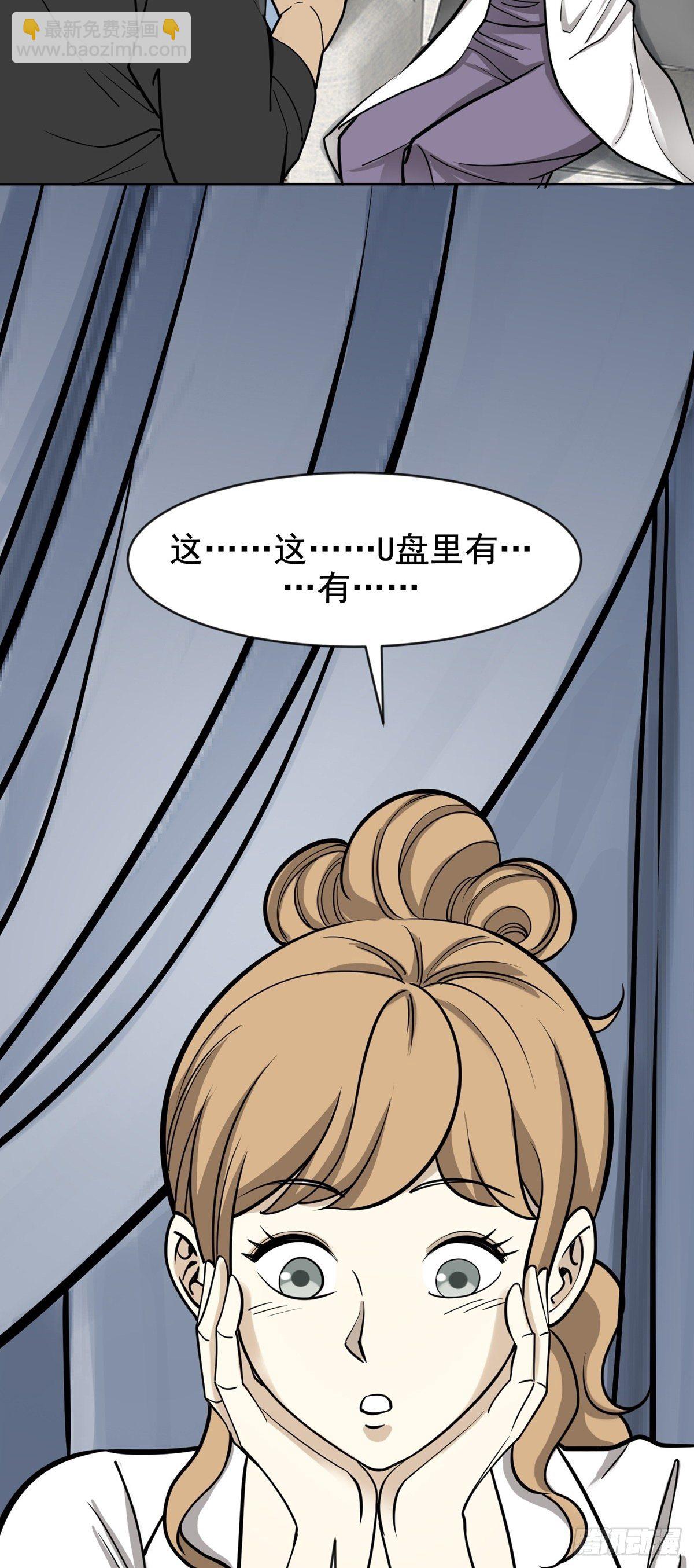 《读心情缘》未雨绸缪 第14页
