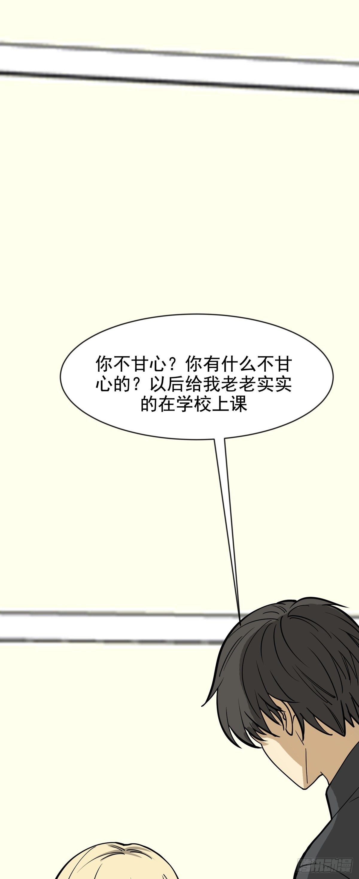 《读心情缘》未雨绸缪 第20页