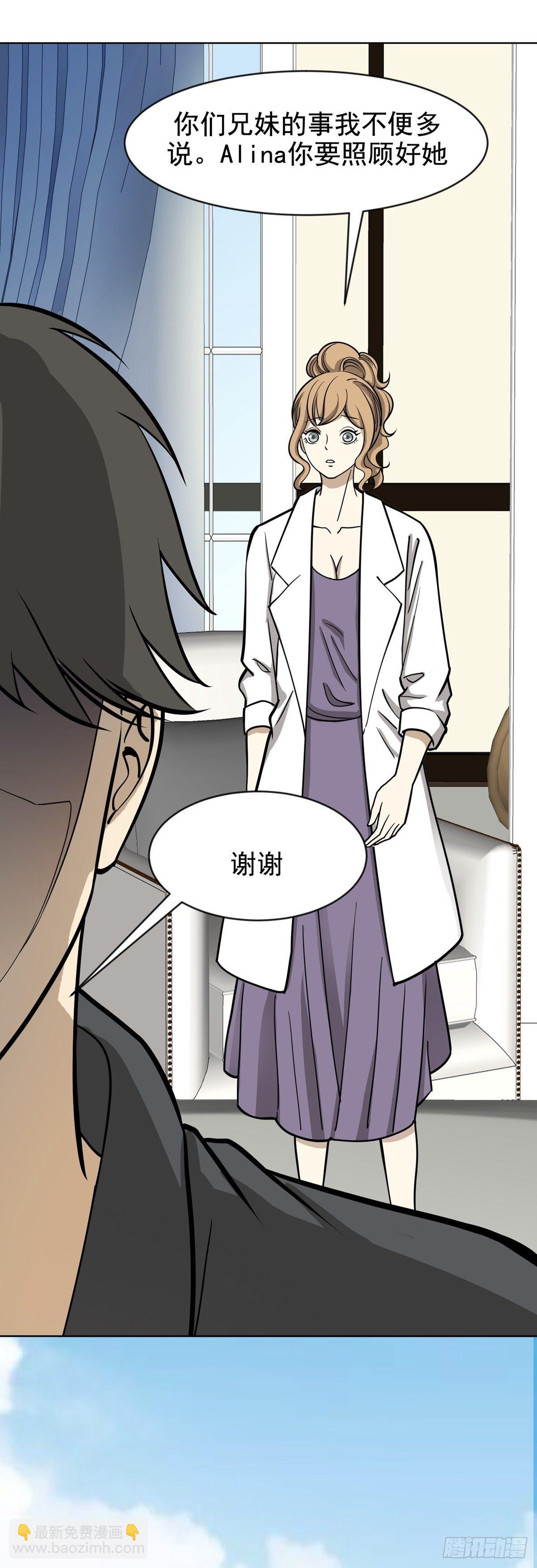 《读心情缘》未雨绸缪 第25页