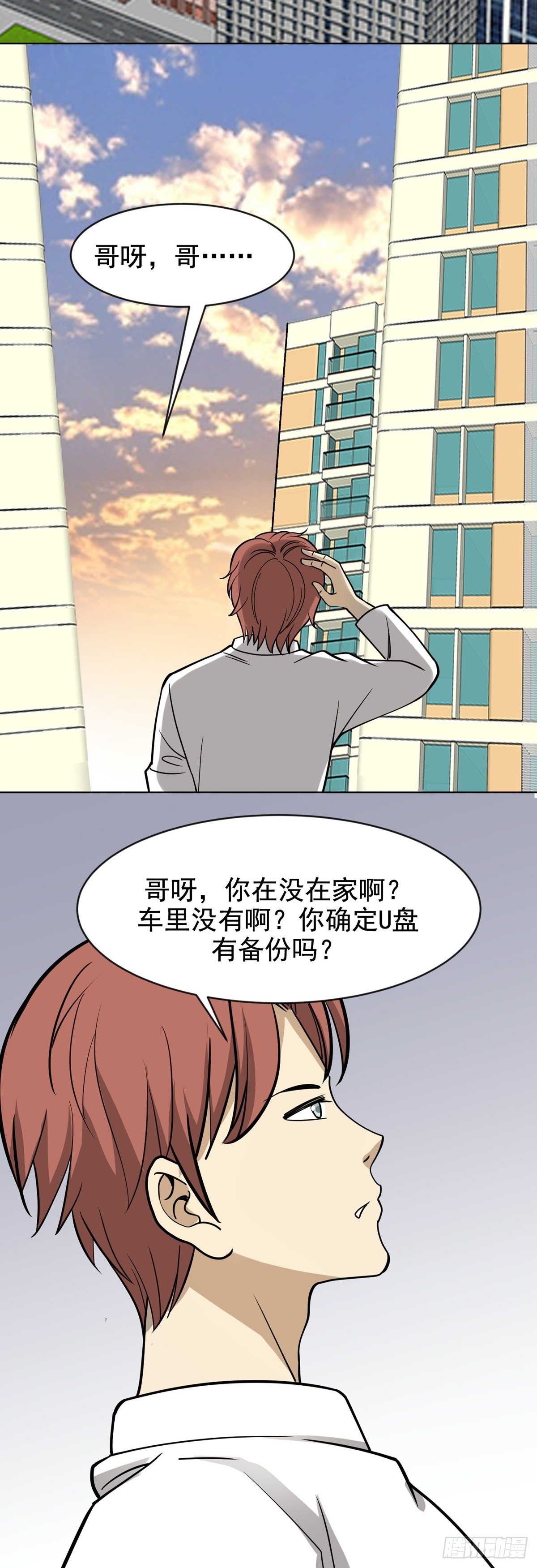 《读心情缘》未雨绸缪 第30页