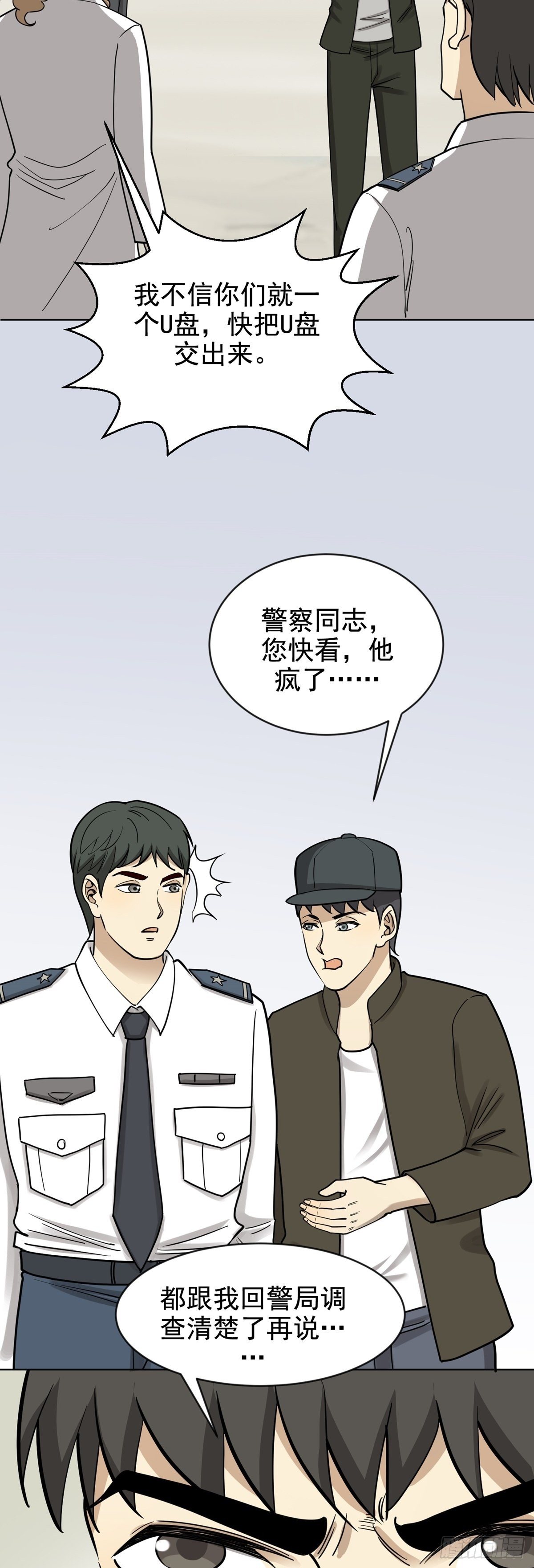 《读心情缘》保释 第12页