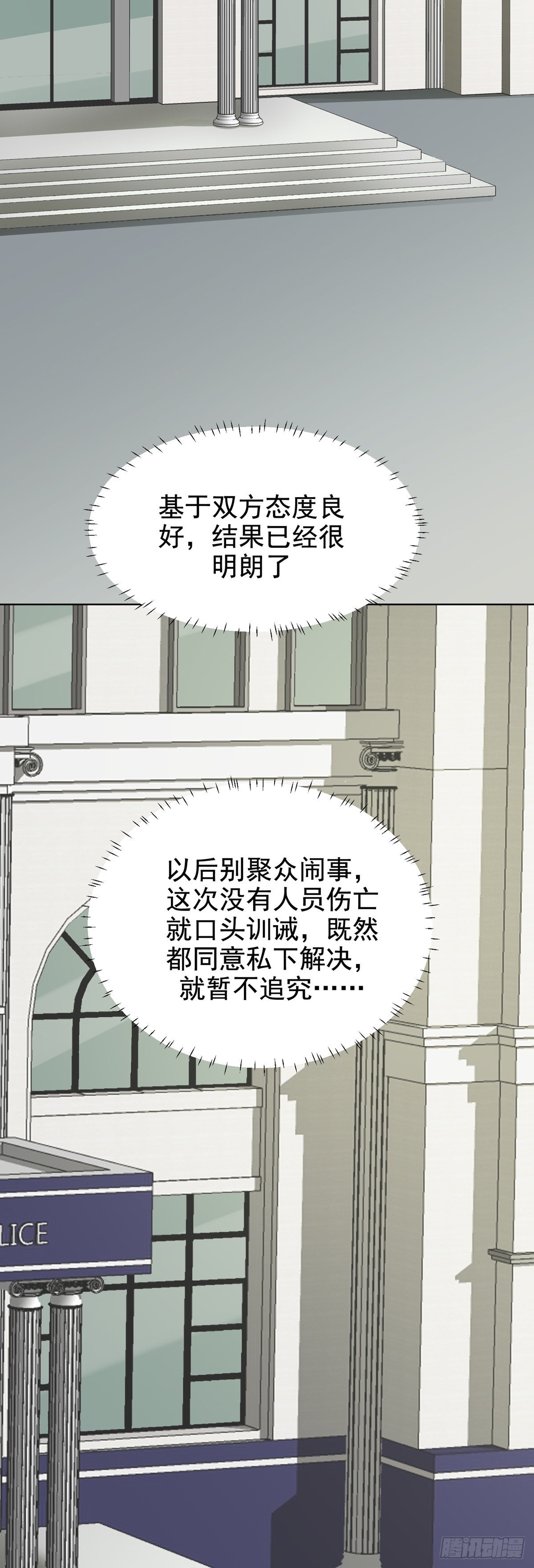 《读心情缘》保释 第14页