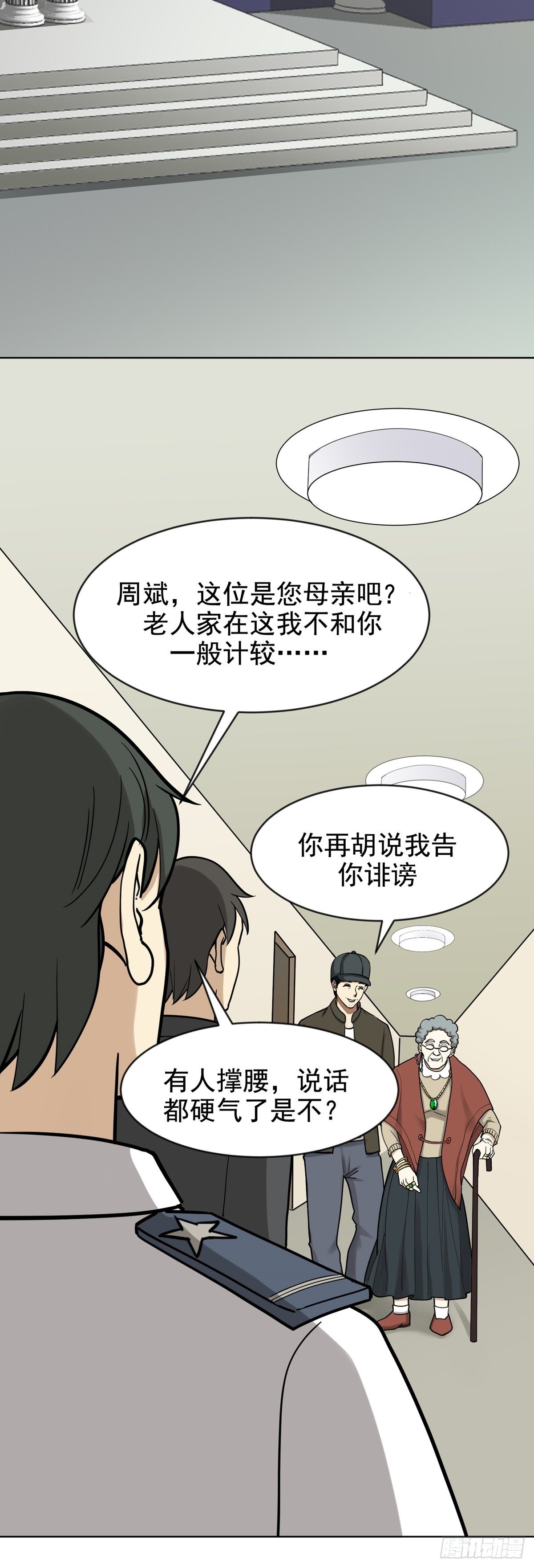 《读心情缘》保释 第15页
