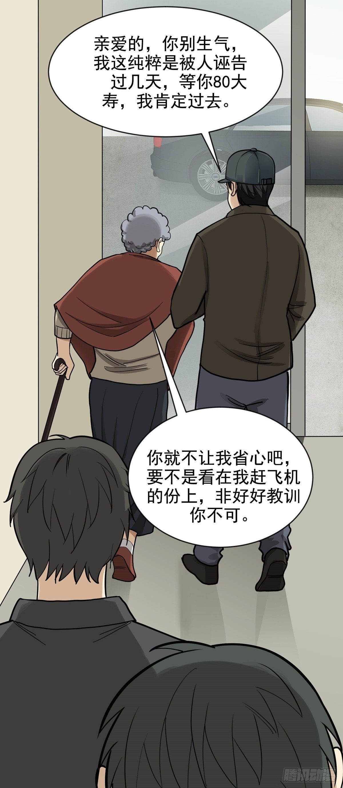 《读心情缘》保释 第18页