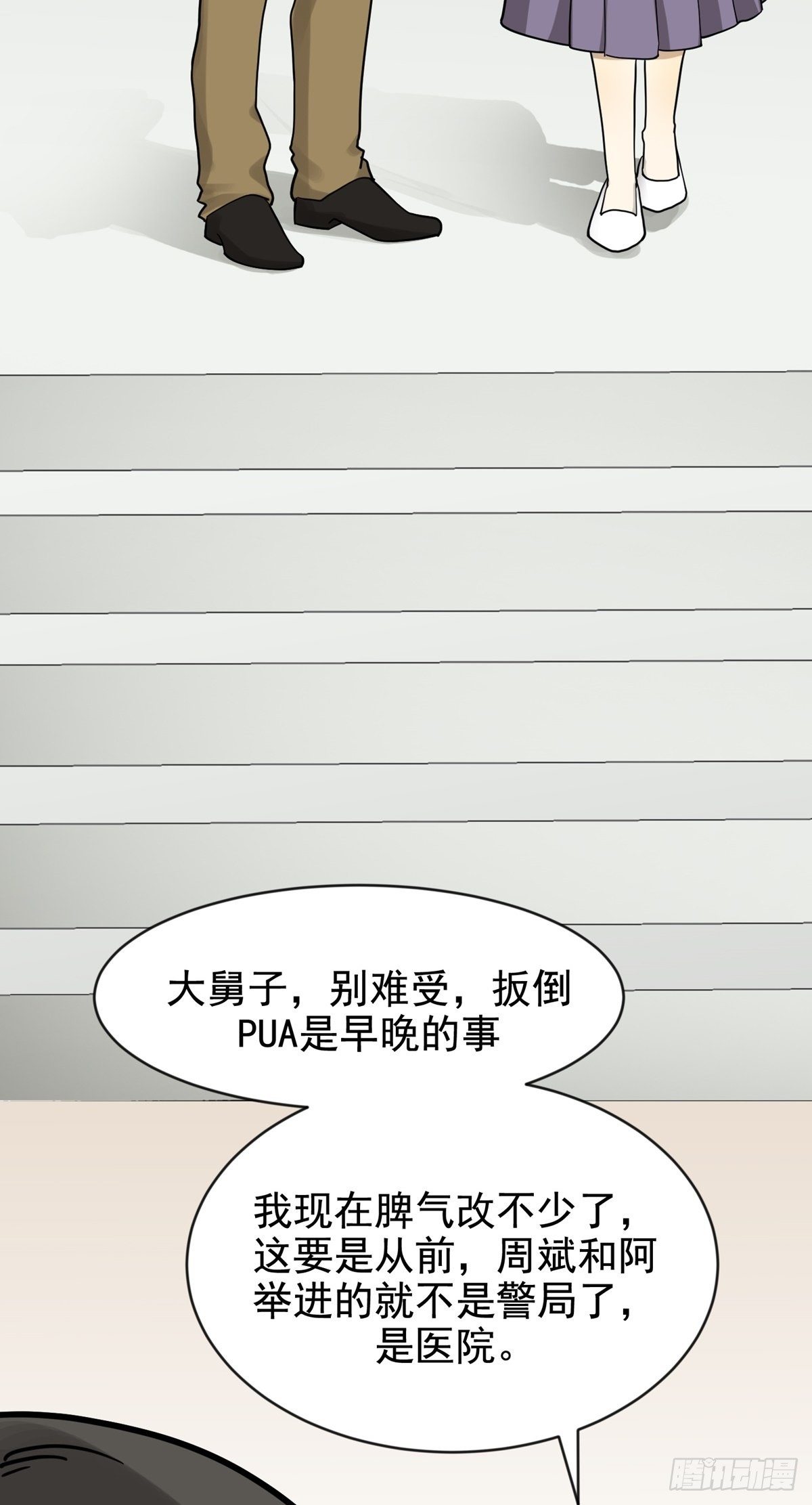《读心情缘》保释 第22页
