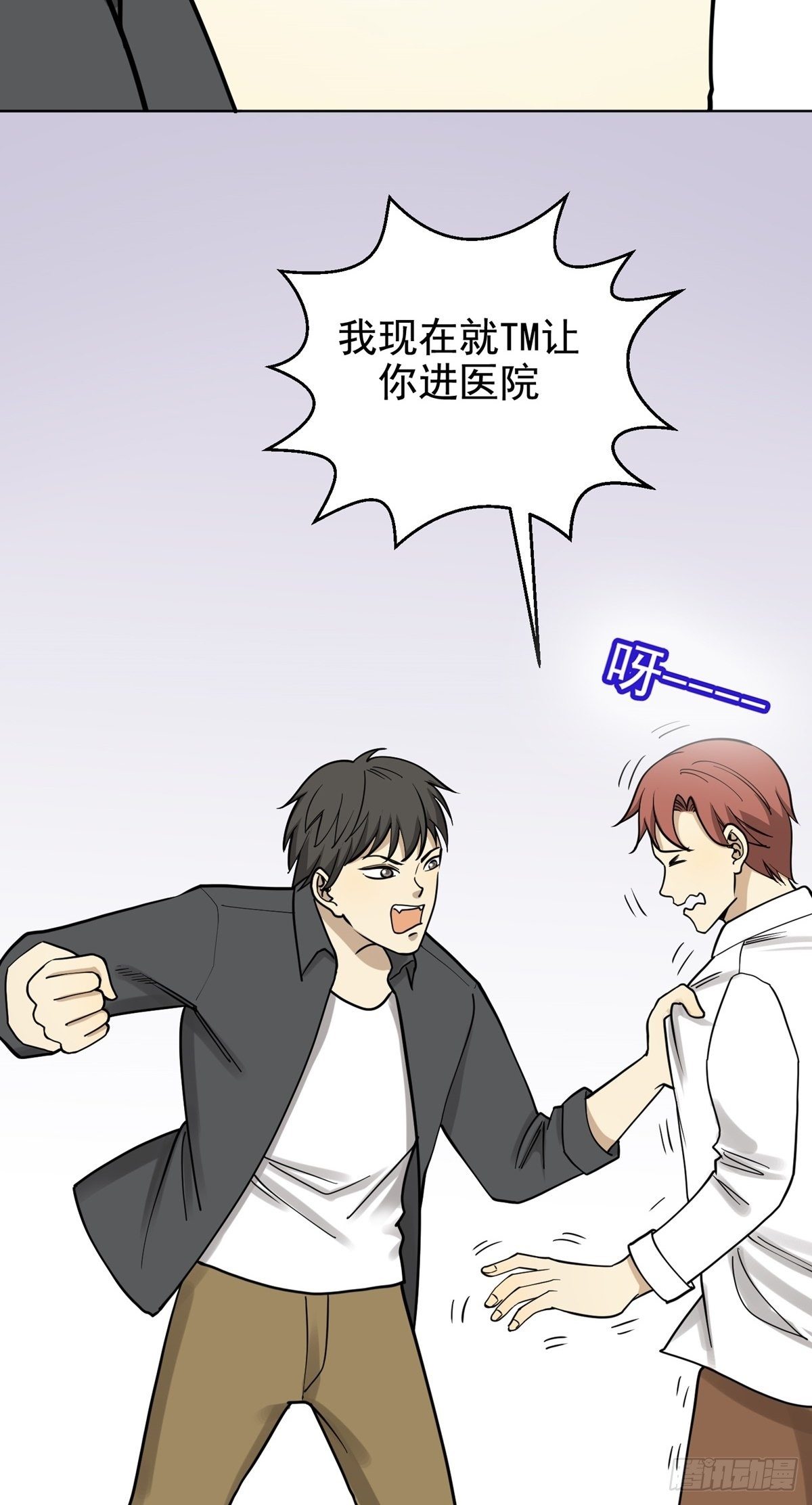 《读心情缘》保释 第25页