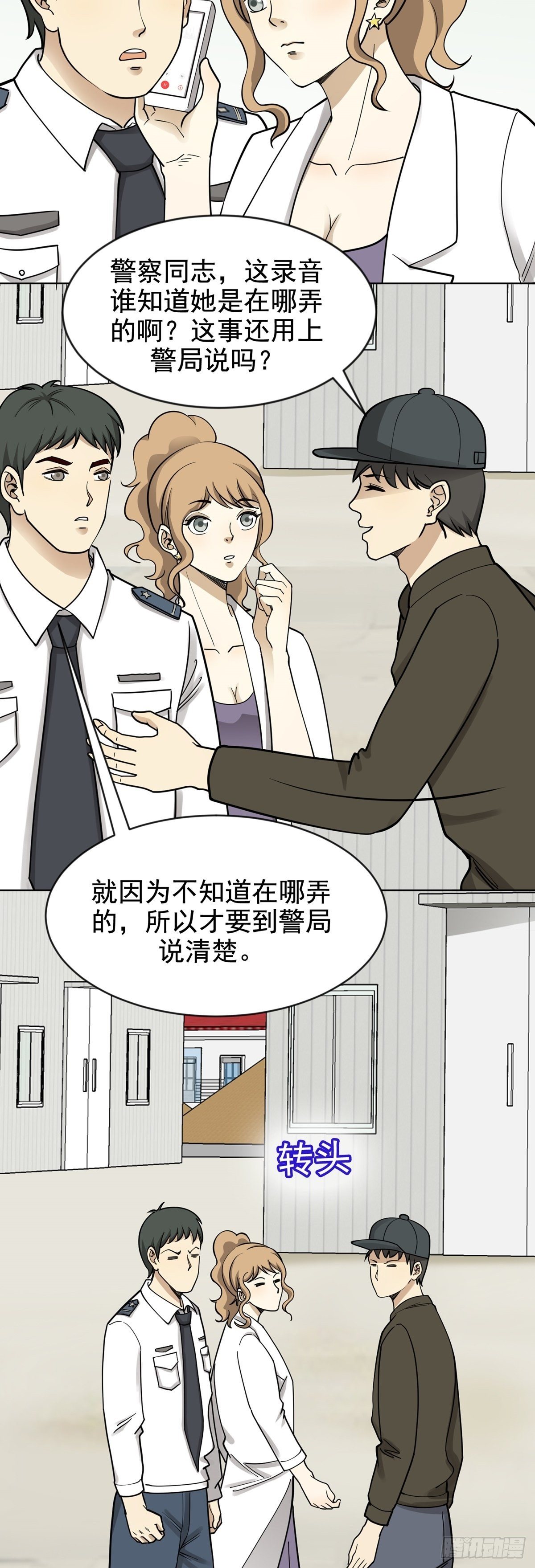 《读心情缘》保释 第2页