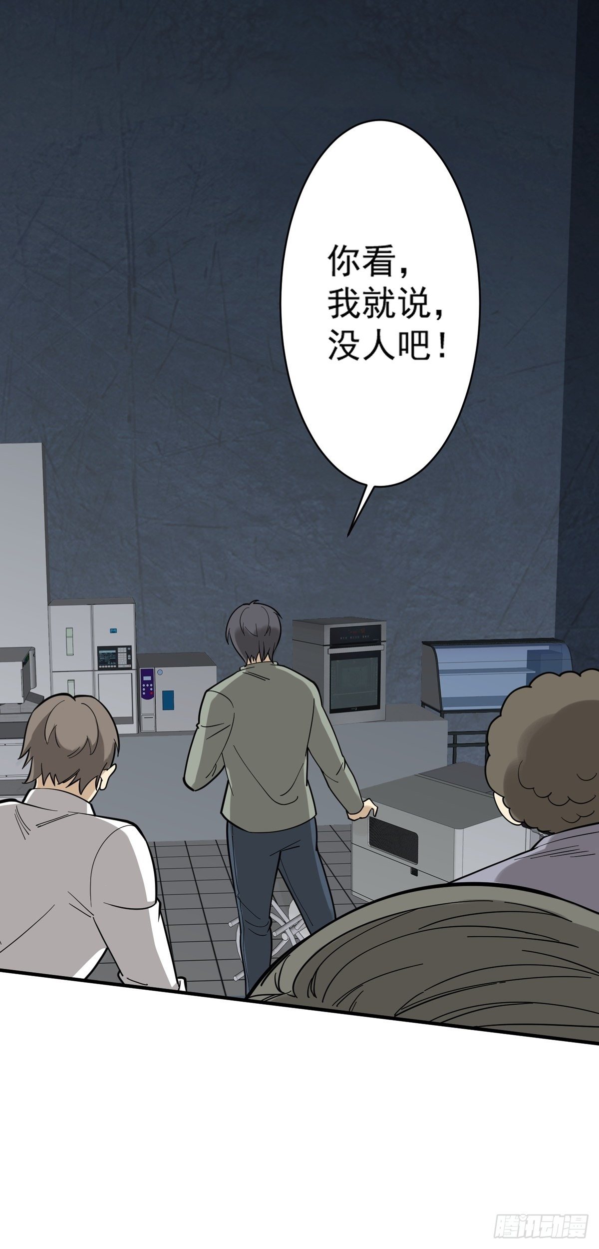 《读心情缘》对不起！ 第10页