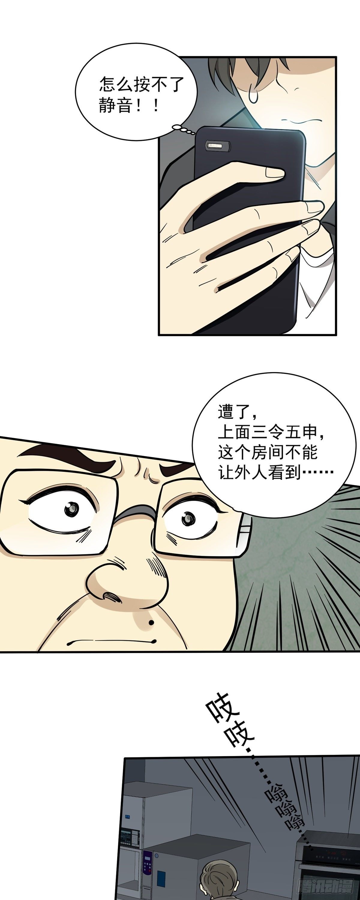 《读心情缘》对不起！ 第14页