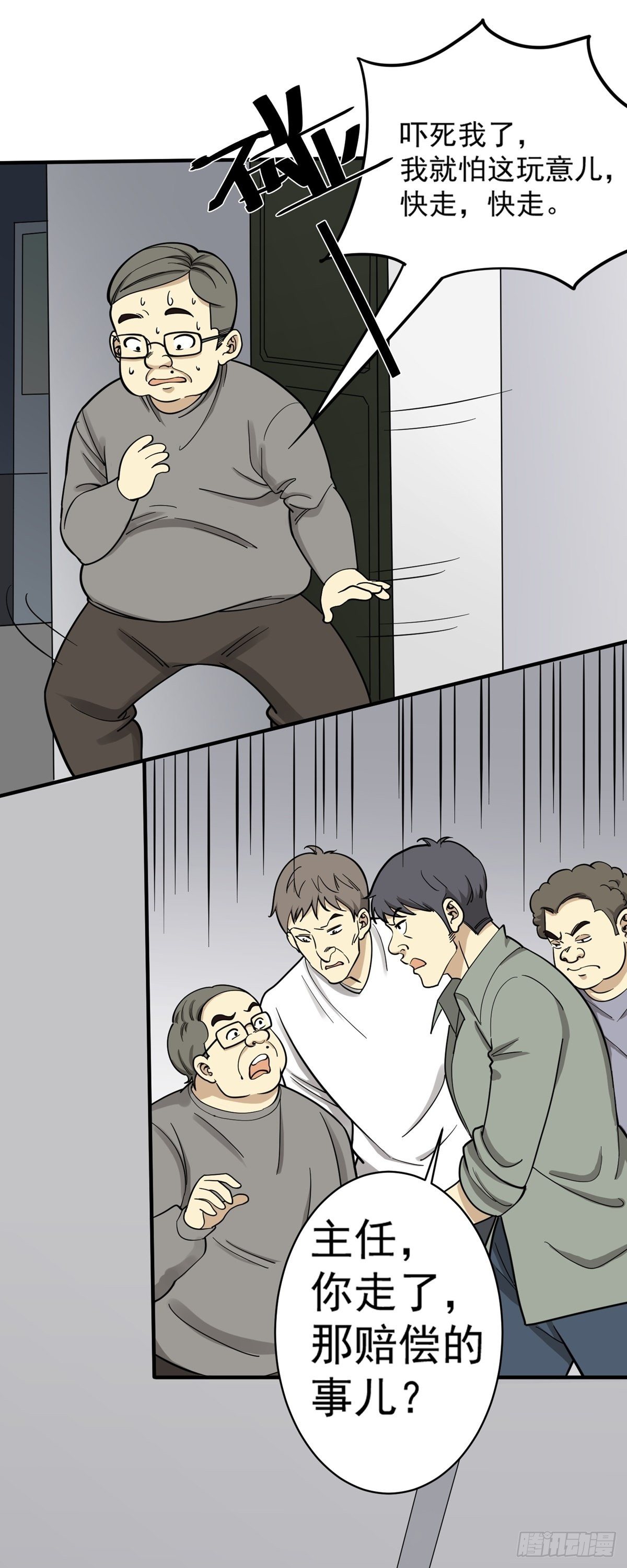 《读心情缘》对不起！ 第16页