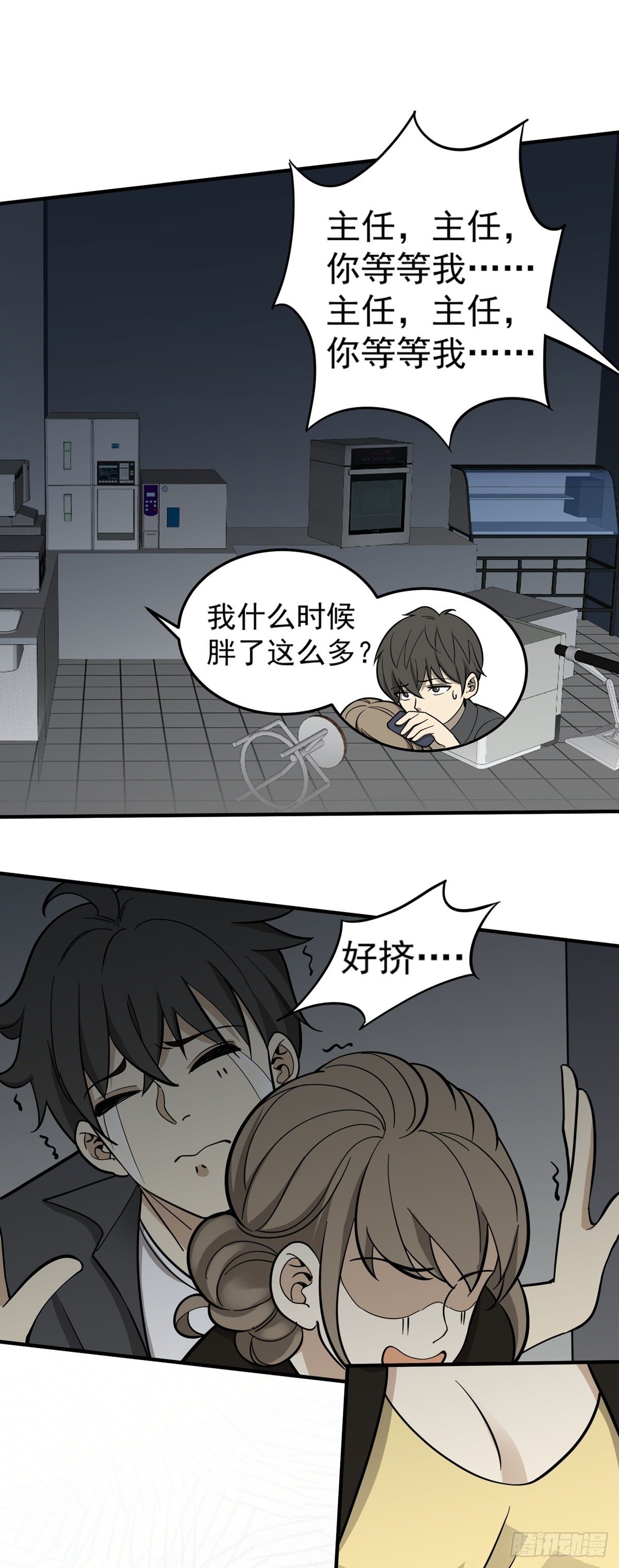 《读心情缘》对不起！ 第18页