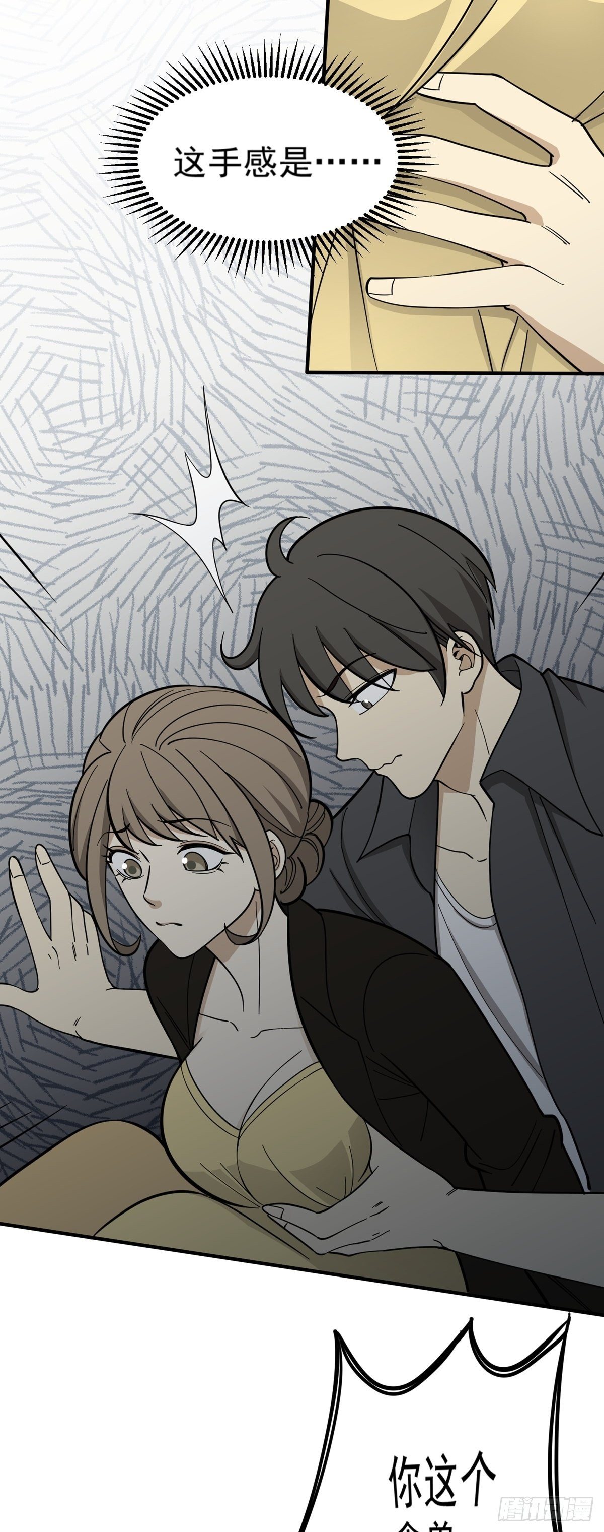 《读心情缘》对不起！ 第19页