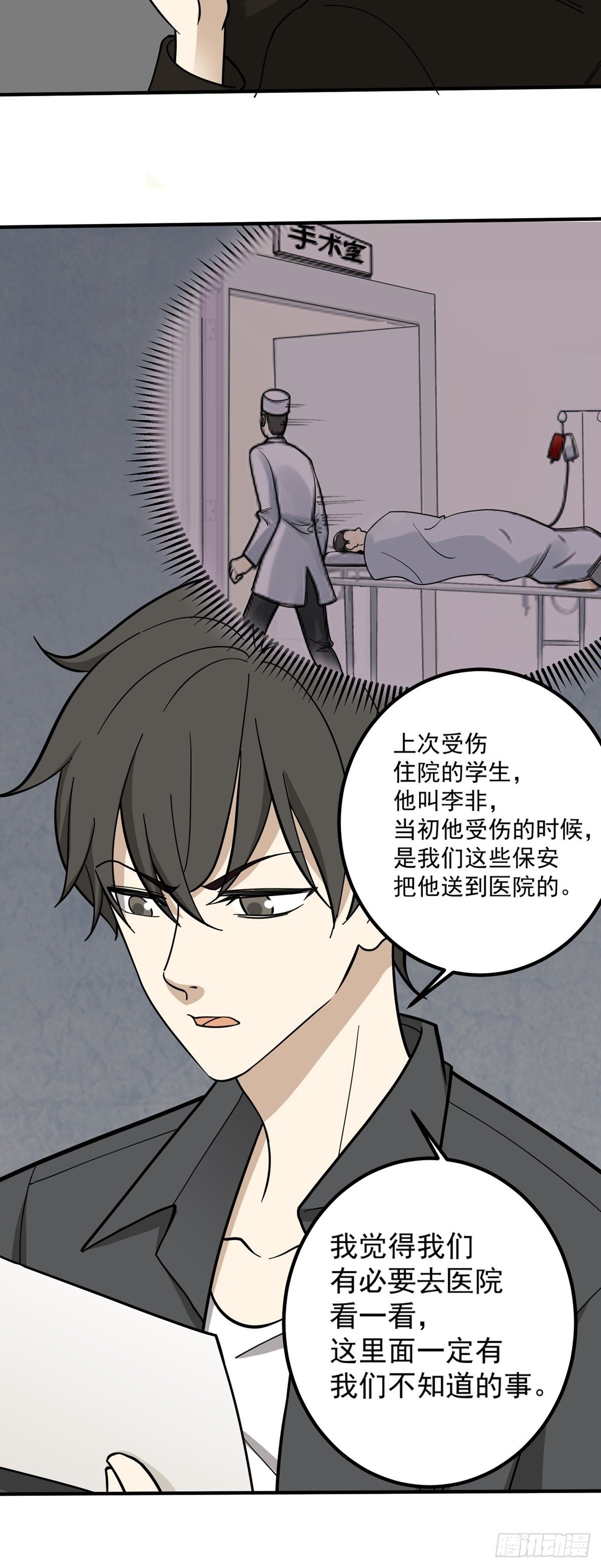 《读心情缘》对不起！ 第25页