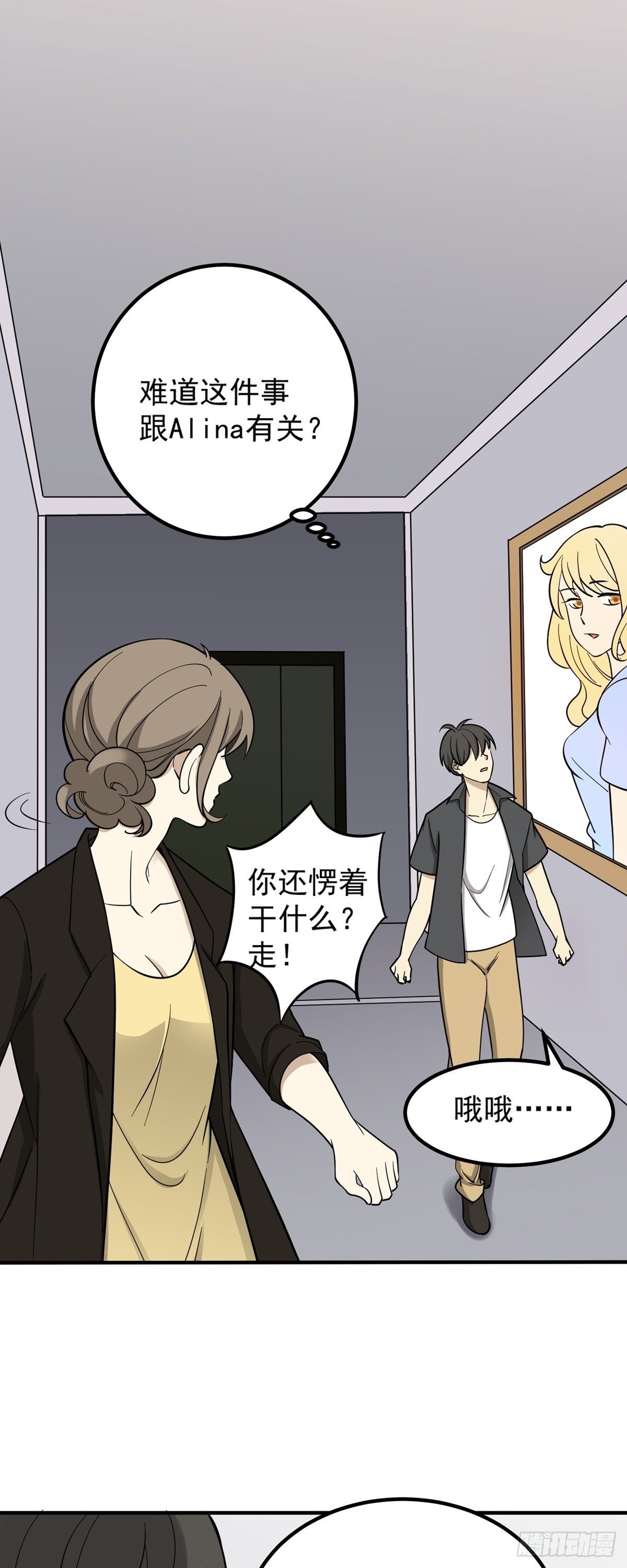 《读心情缘》对不起！ 第26页