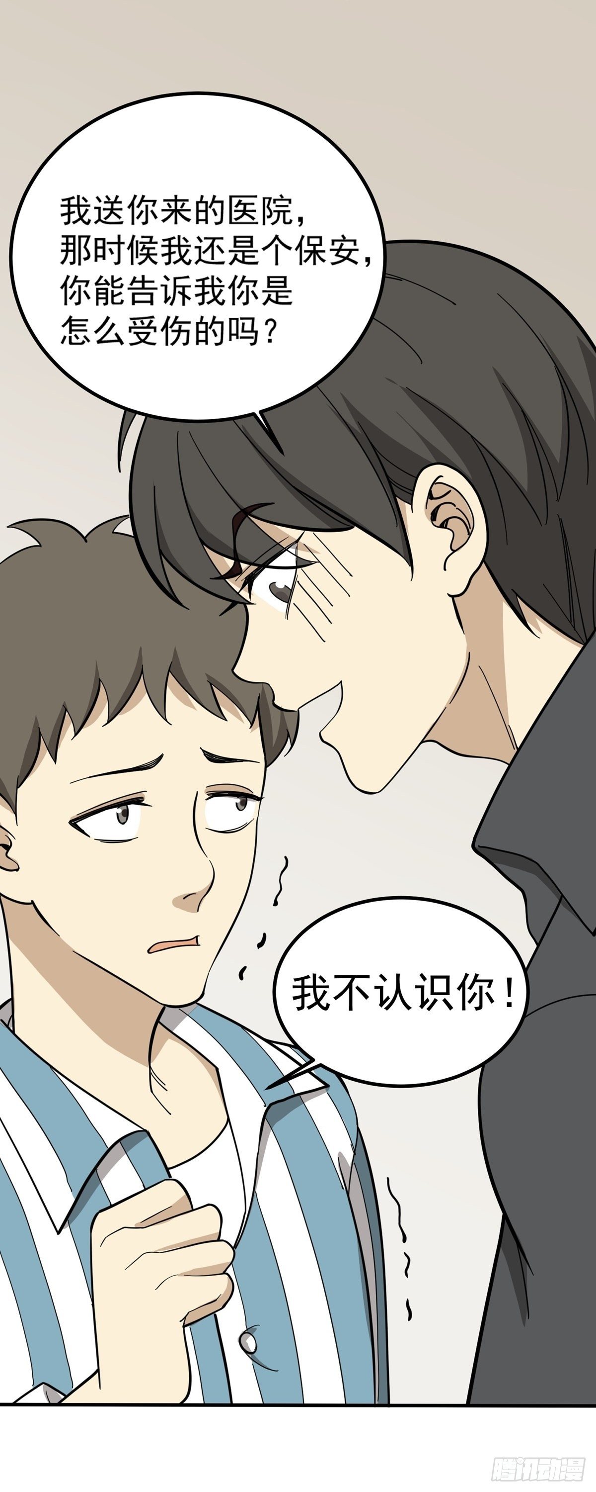 《读心情缘》对不起！ 第29页