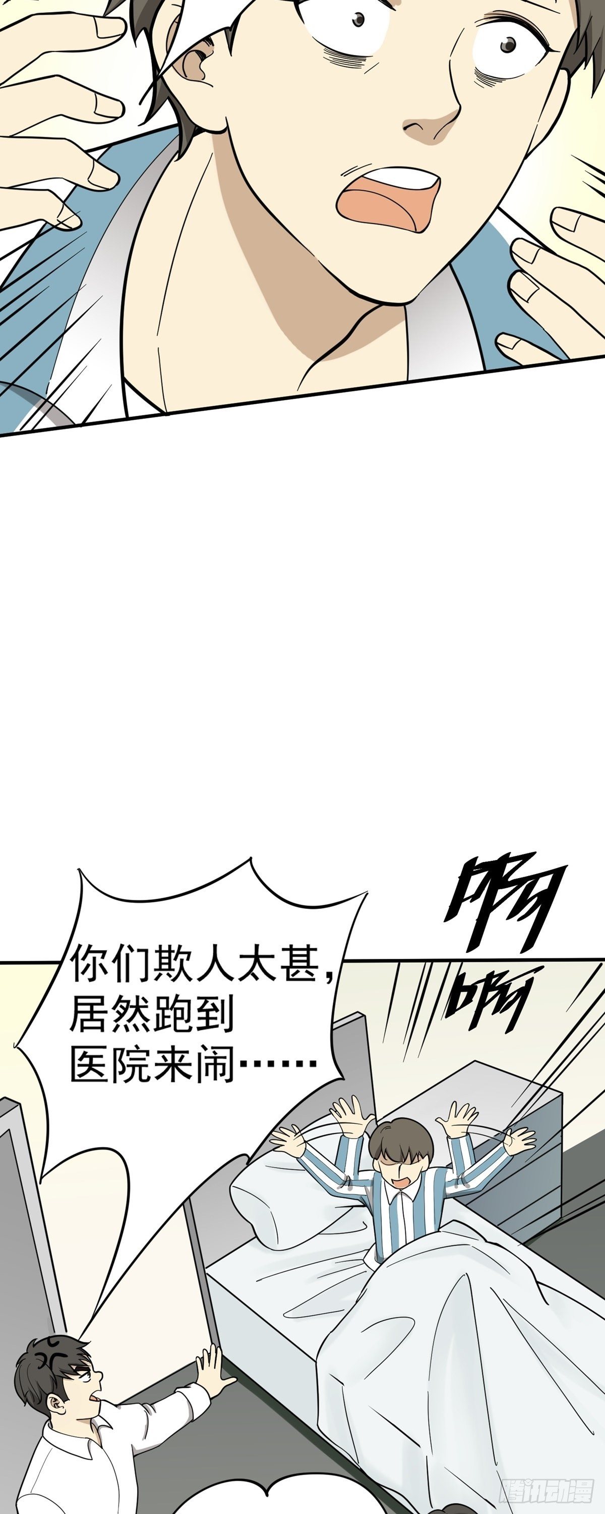 《读心情缘》对不起！ 第32页