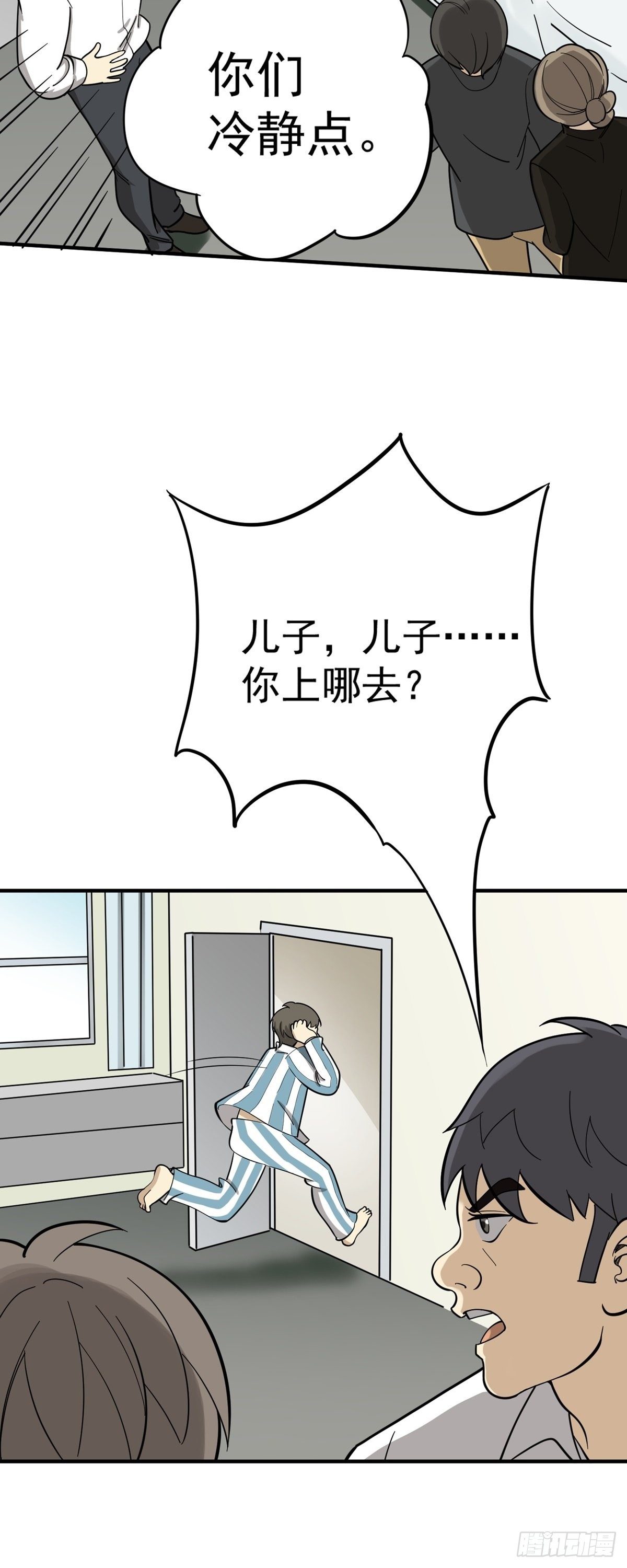 《读心情缘》对不起！ 第33页