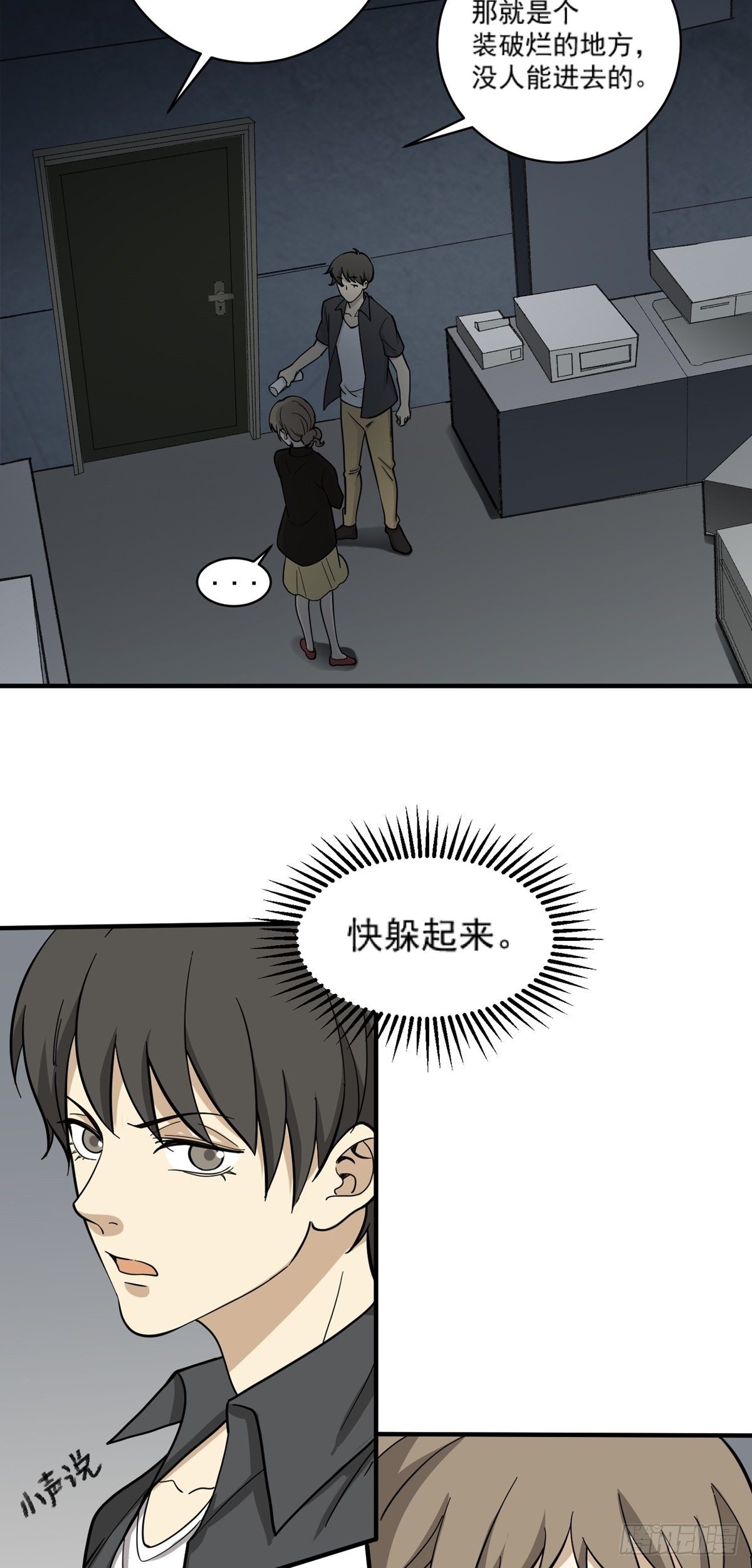《读心情缘》对不起！ 第4页