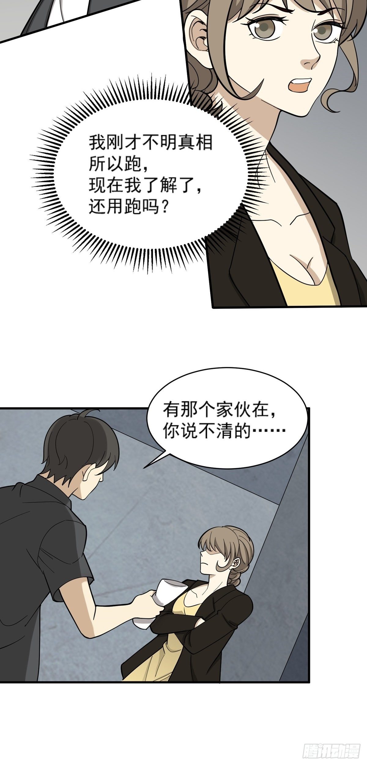 《读心情缘》对不起！ 第5页