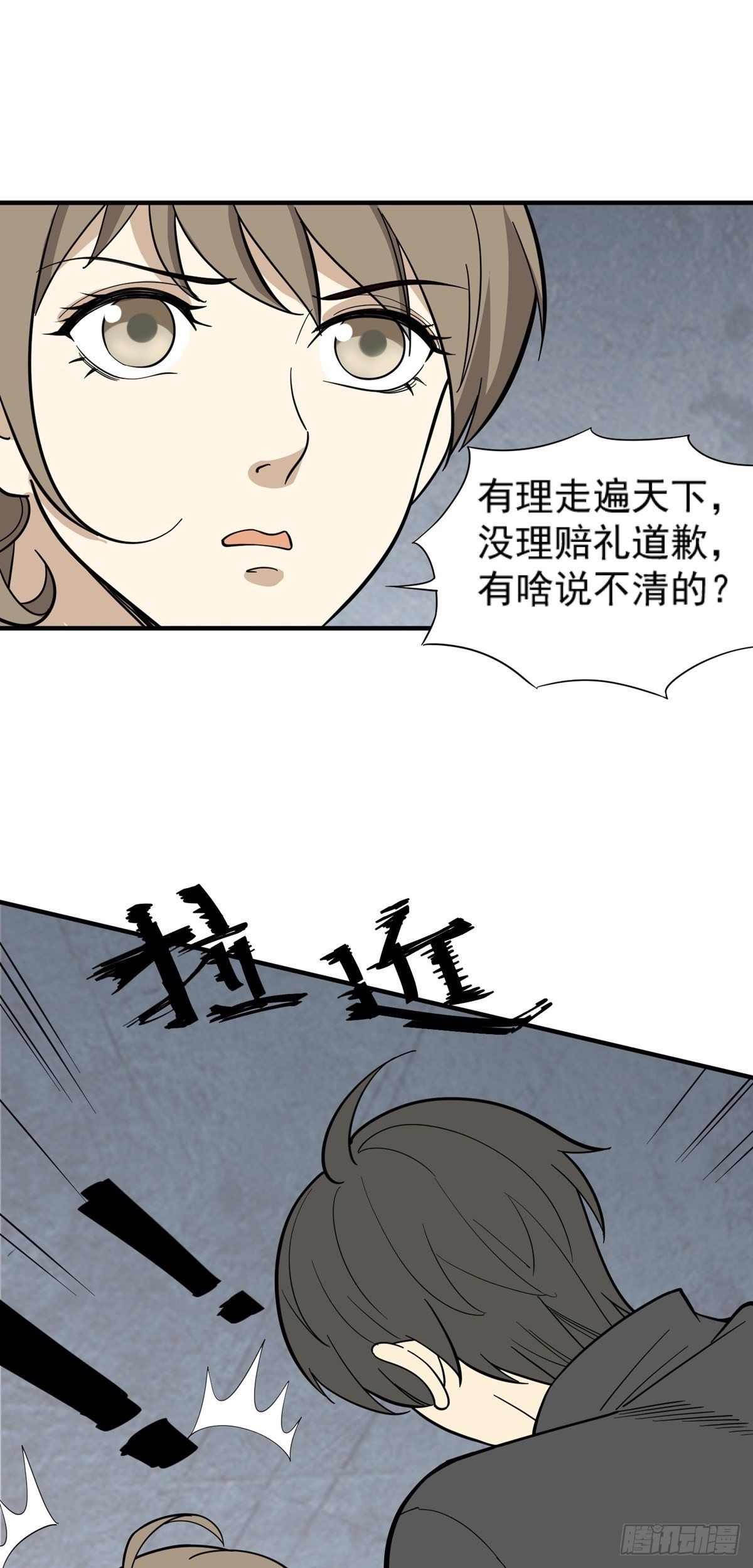 《读心情缘》对不起！ 第6页