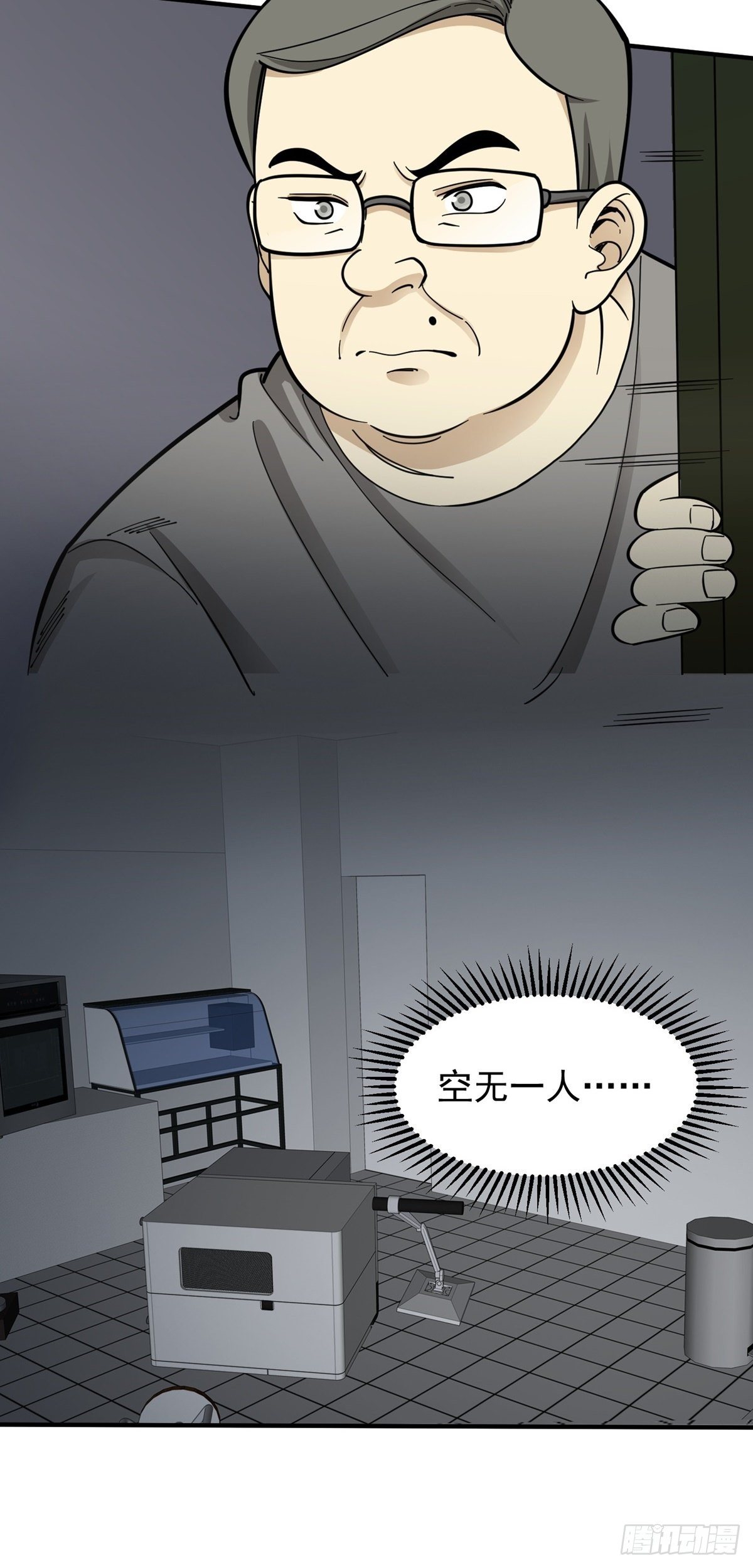《读心情缘》对不起！ 第9页